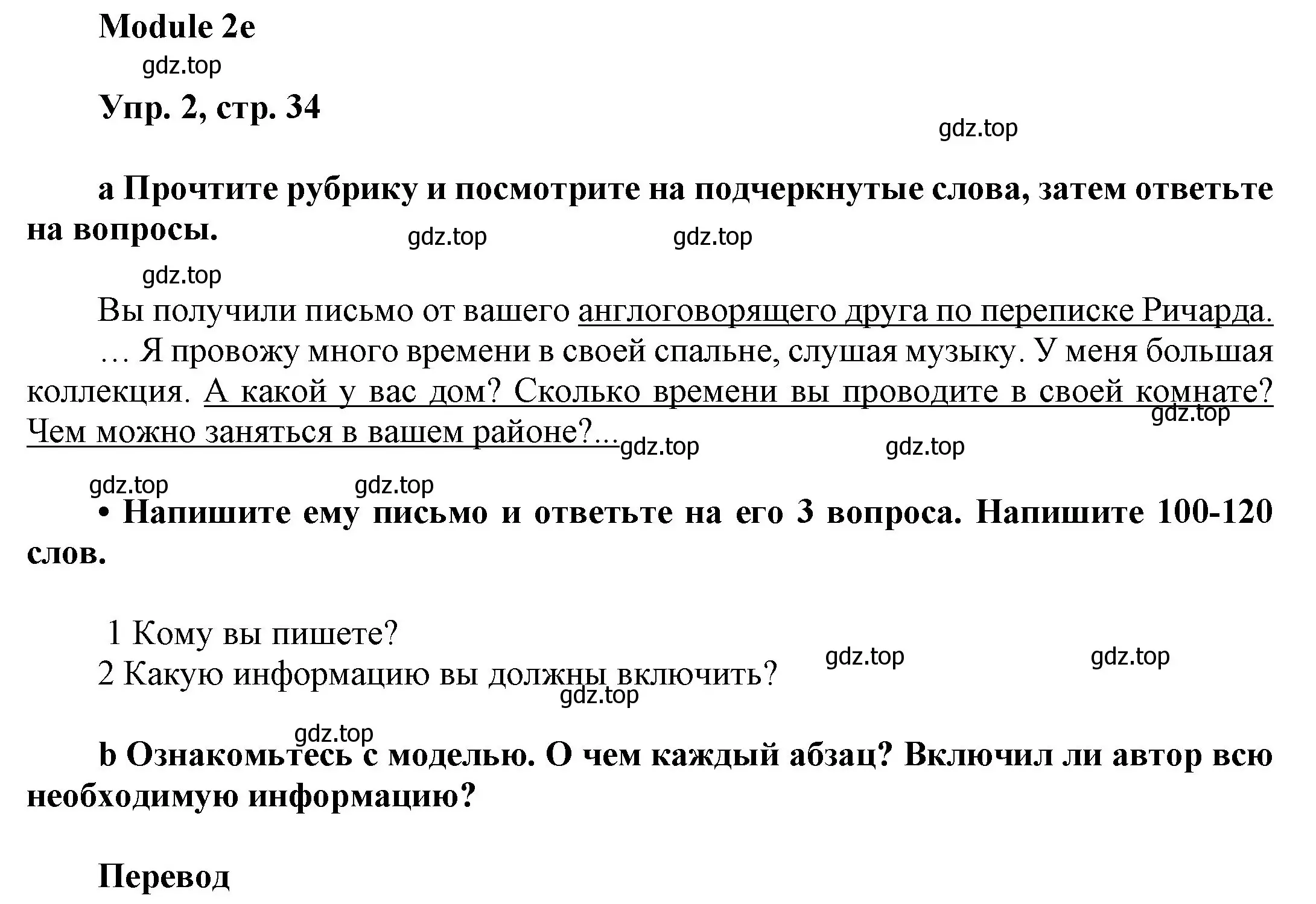 Решение номер 2 (страница 34) гдз по английскому языку 9 класс Ваулина, Дули, учебник