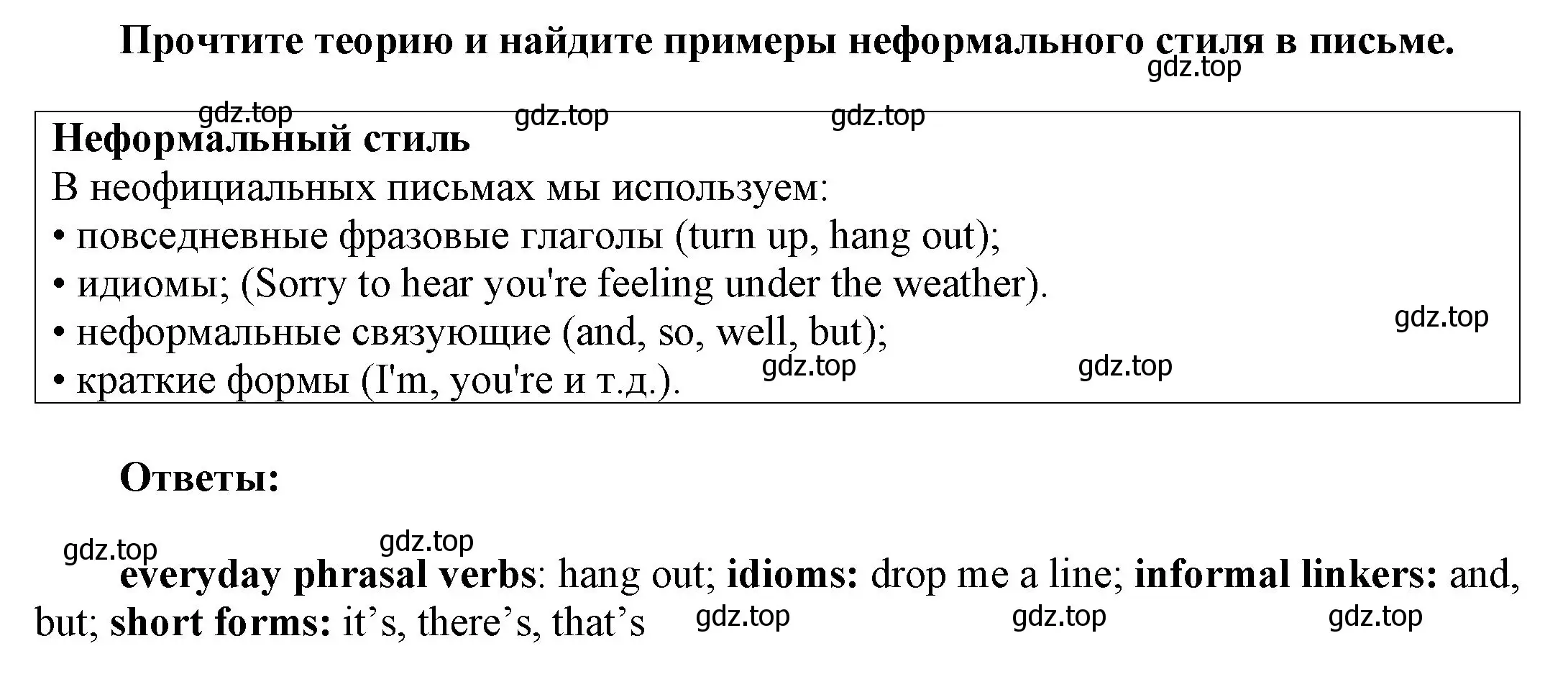 Решение номер 3 (страница 35) гдз по английскому языку 9 класс Ваулина, Дули, учебник