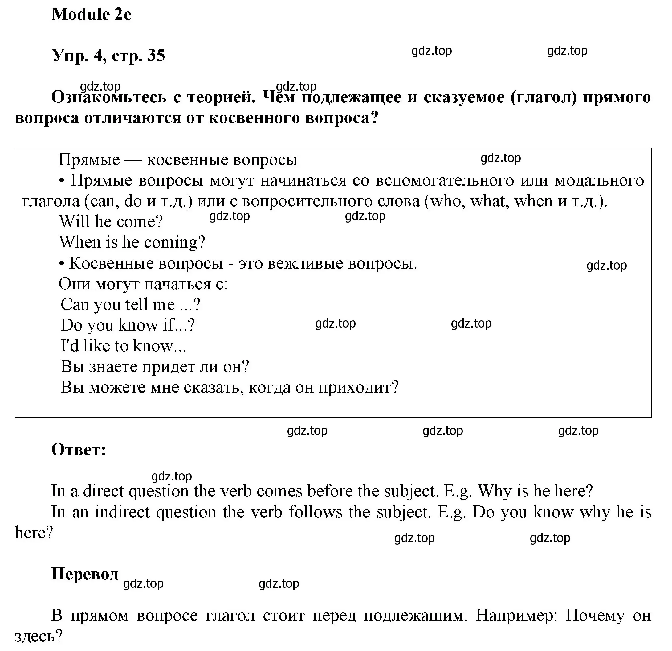 Решение номер 4 (страница 35) гдз по английскому языку 9 класс Ваулина, Дули, учебник