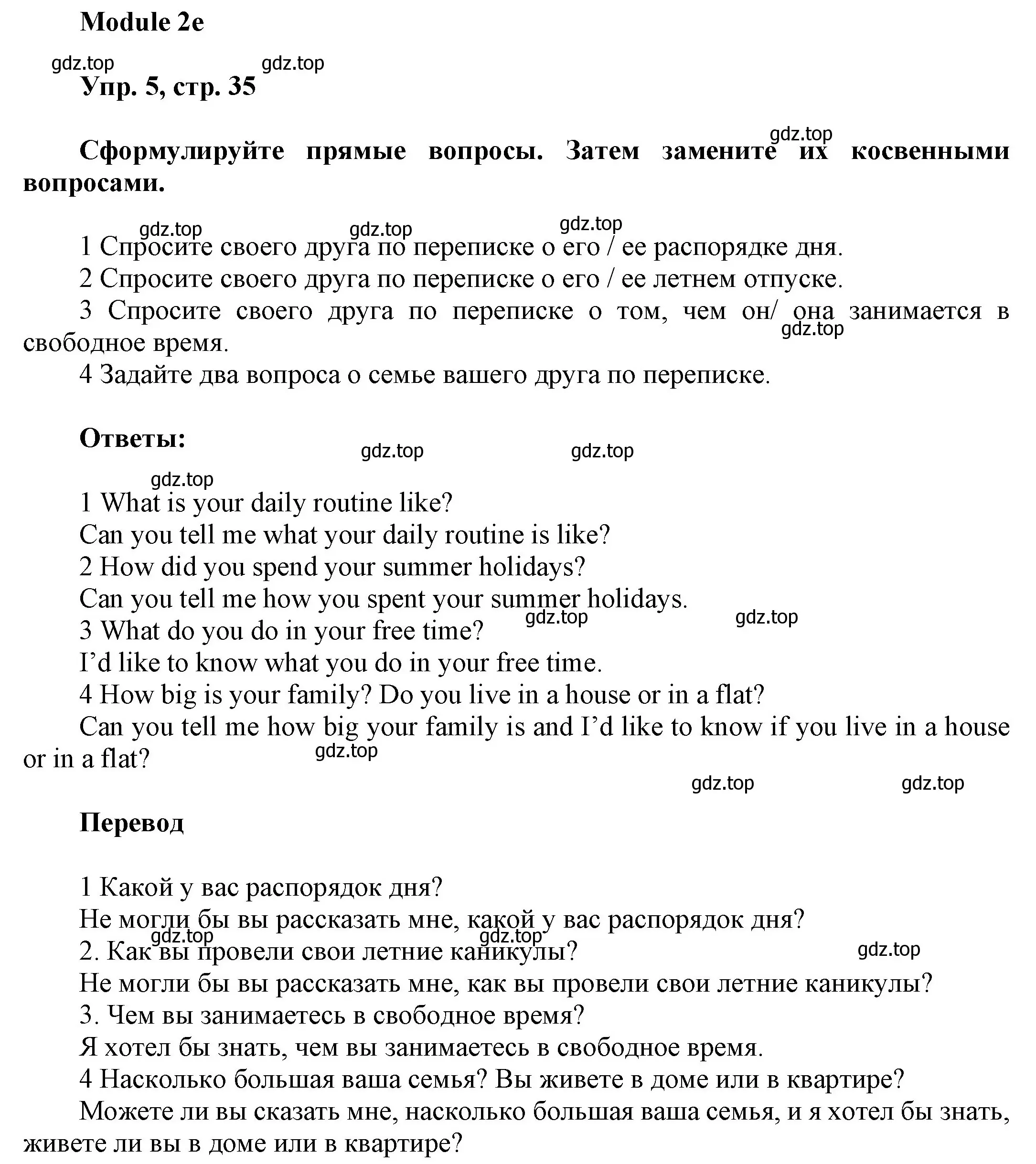 Решение номер 5 (страница 35) гдз по английскому языку 9 класс Ваулина, Дули, учебник