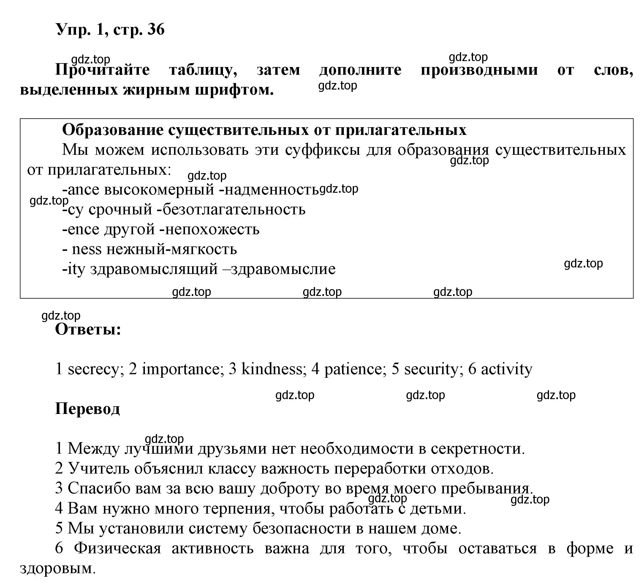 Решение номер 1 (страница 36) гдз по английскому языку 9 класс Ваулина, Дули, учебник