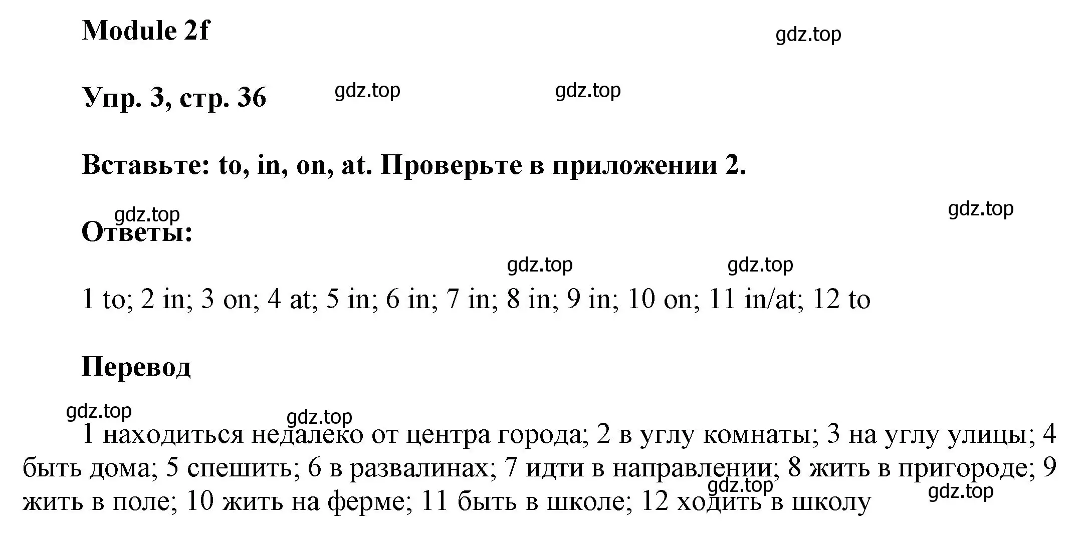 Решение номер 3 (страница 36) гдз по английскому языку 9 класс Ваулина, Дули, учебник