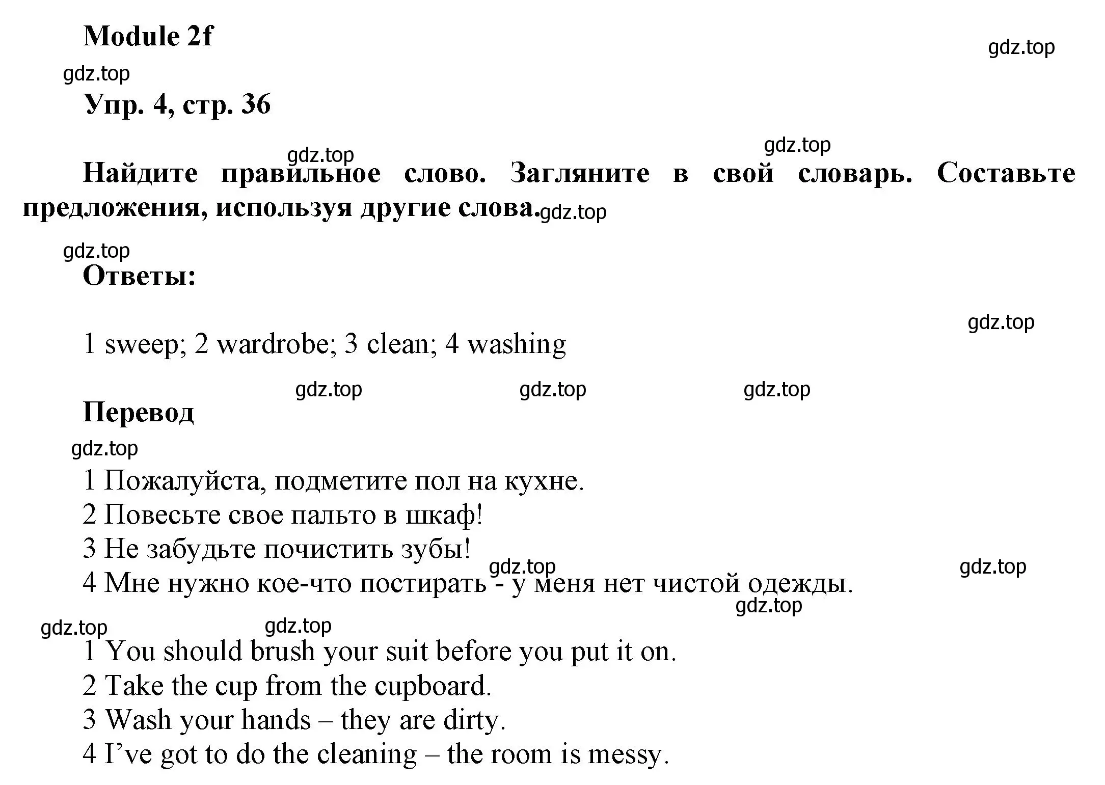 Решение номер 4 (страница 36) гдз по английскому языку 9 класс Ваулина, Дули, учебник