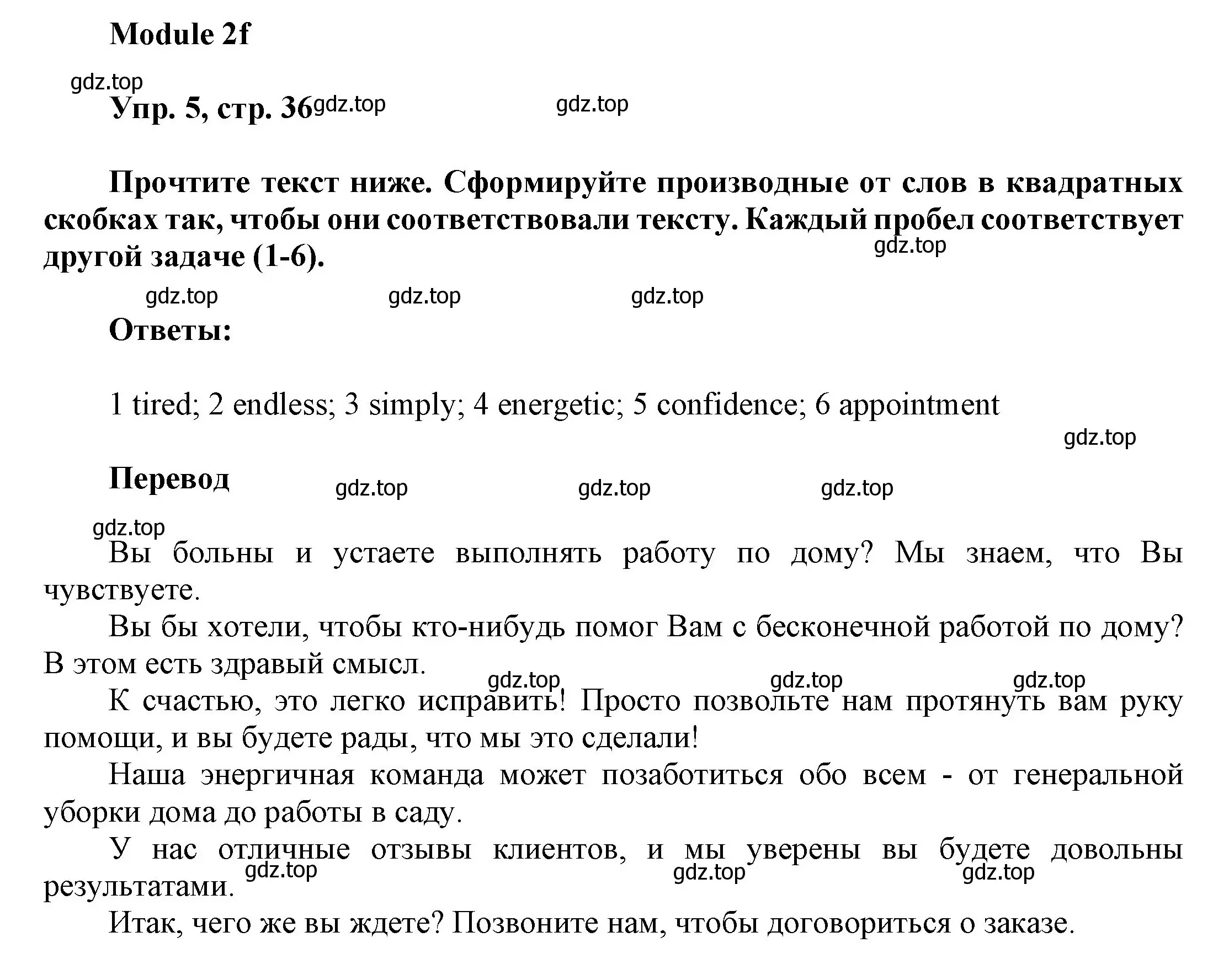 Решение номер 5 (страница 36) гдз по английскому языку 9 класс Ваулина, Дули, учебник