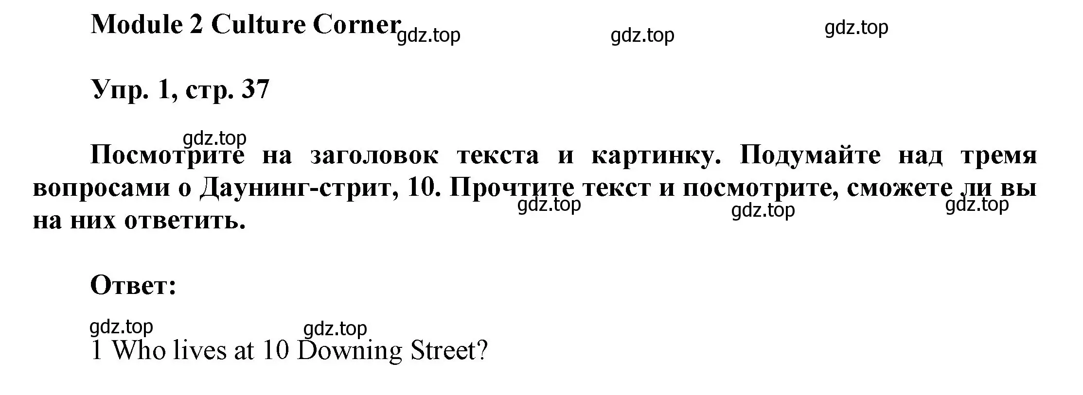 Решение номер 1 (страница 37) гдз по английскому языку 9 класс Ваулина, Дули, учебник