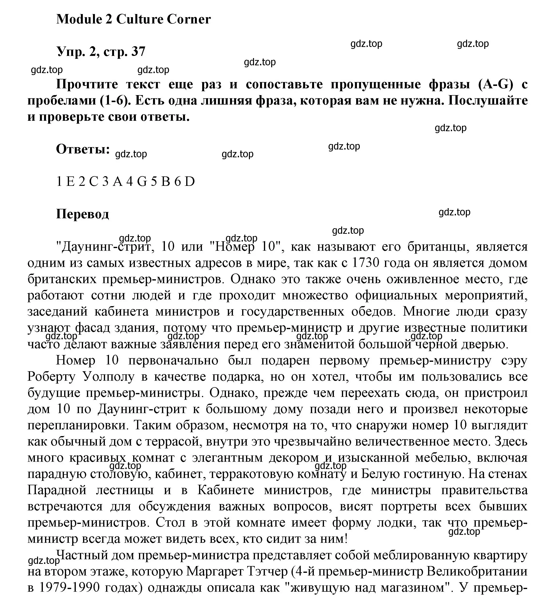 Решение номер 2 (страница 37) гдз по английскому языку 9 класс Ваулина, Дули, учебник