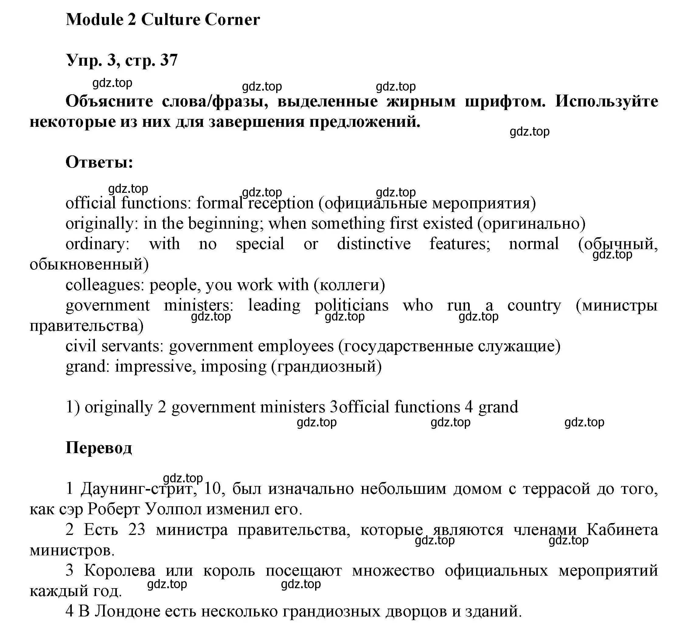 Решение номер 3 (страница 37) гдз по английскому языку 9 класс Ваулина, Дули, учебник