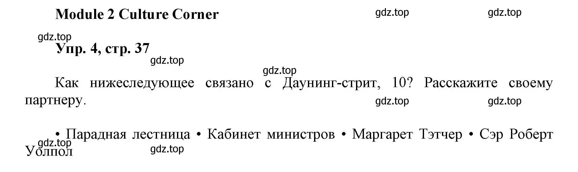 Решение номер 4 (страница 37) гдз по английскому языку 9 класс Ваулина, Дули, учебник