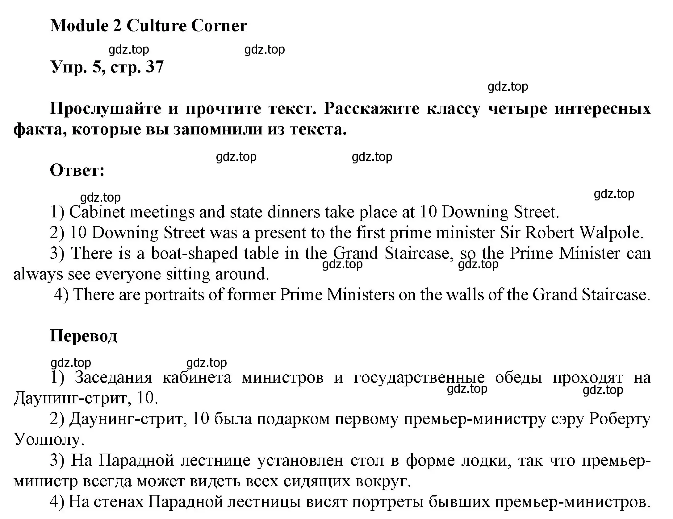 Решение номер 5 (страница 37) гдз по английскому языку 9 класс Ваулина, Дули, учебник