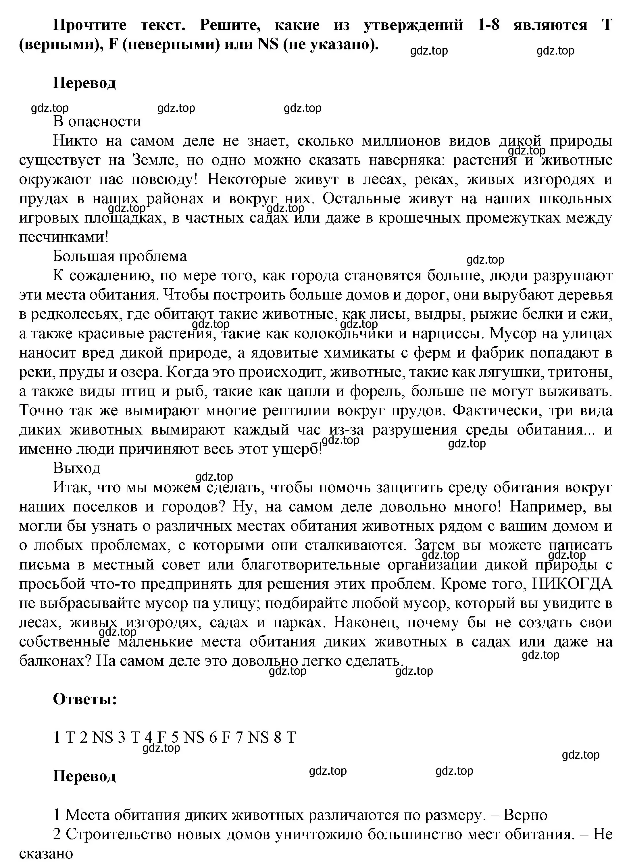 Решение номер 4 (страница 38) гдз по английскому языку 9 класс Ваулина, Дули, учебник