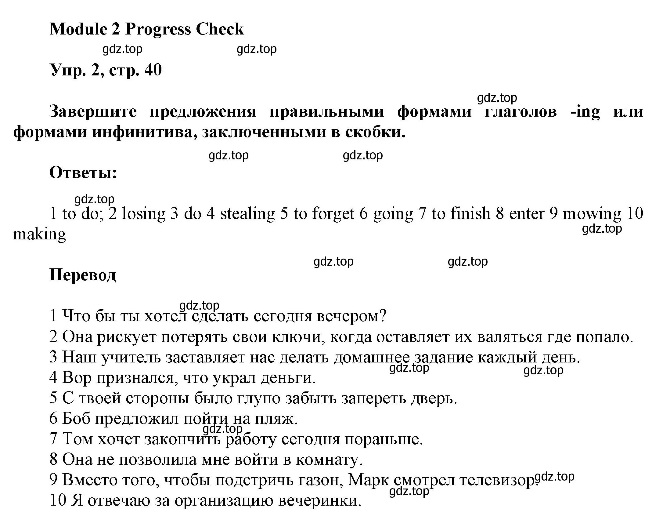 Решение номер 2 (страница 40) гдз по английскому языку 9 класс Ваулина, Дули, учебник