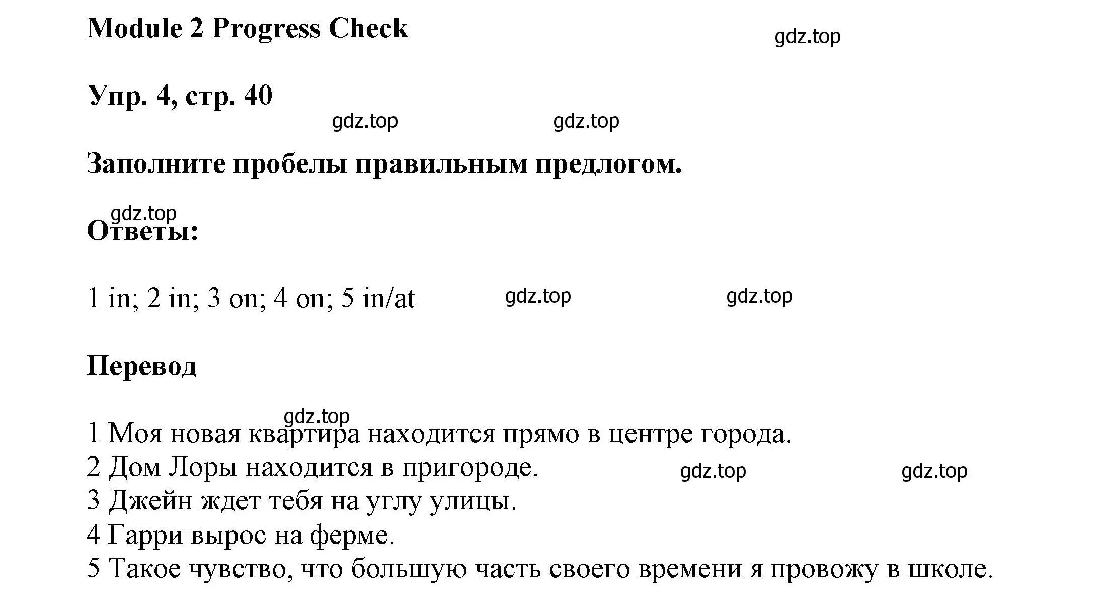 Решение номер 4 (страница 40) гдз по английскому языку 9 класс Ваулина, Дули, учебник