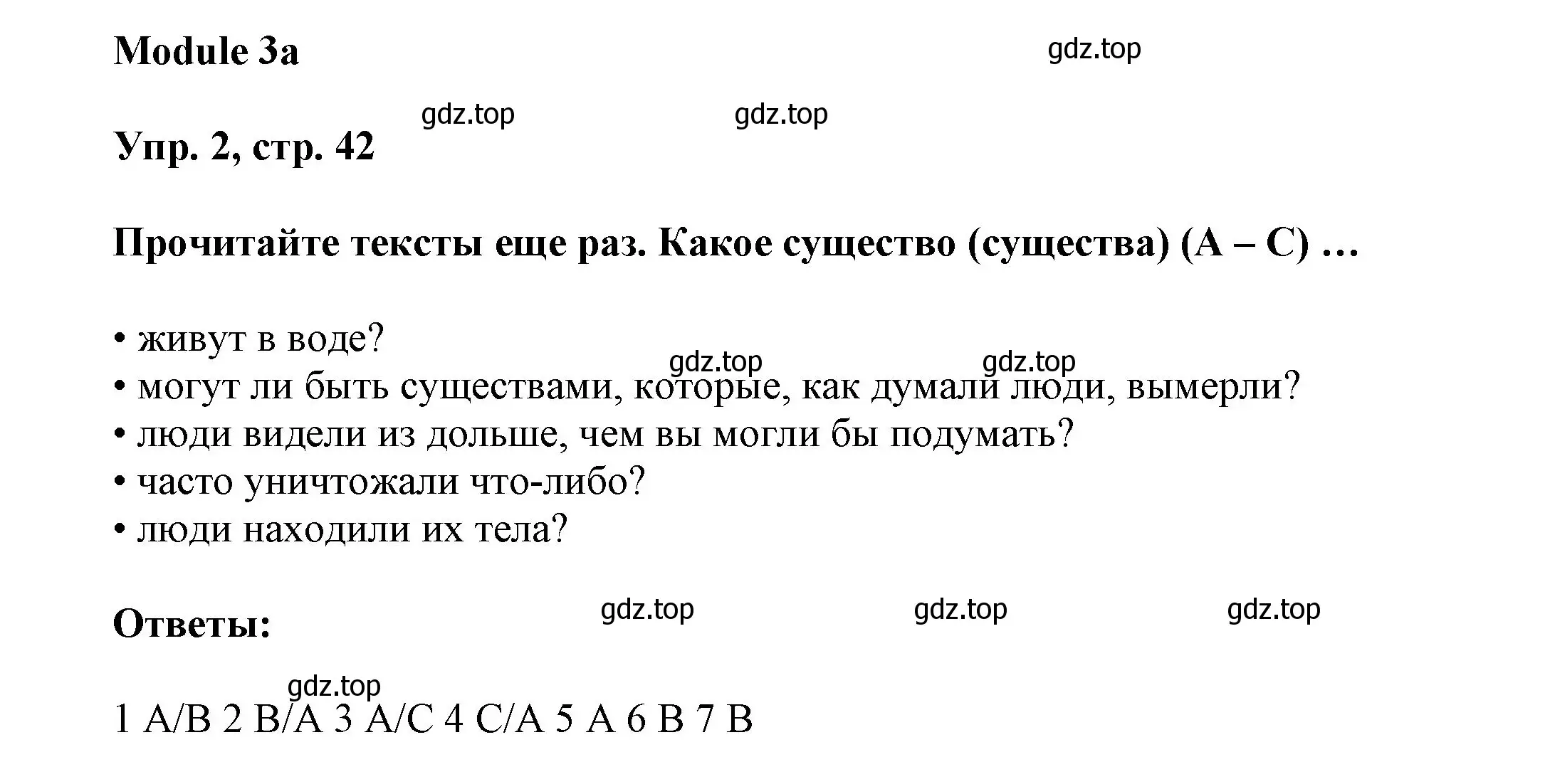 Решение номер 2 (страница 42) гдз по английскому языку 9 класс Ваулина, Дули, учебник