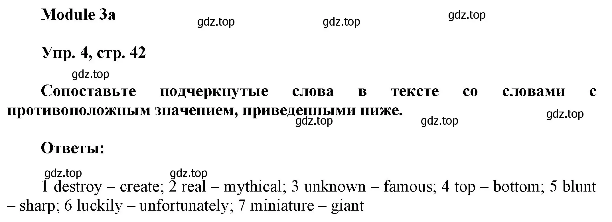 Решение номер 4 (страница 42) гдз по английскому языку 9 класс Ваулина, Дули, учебник