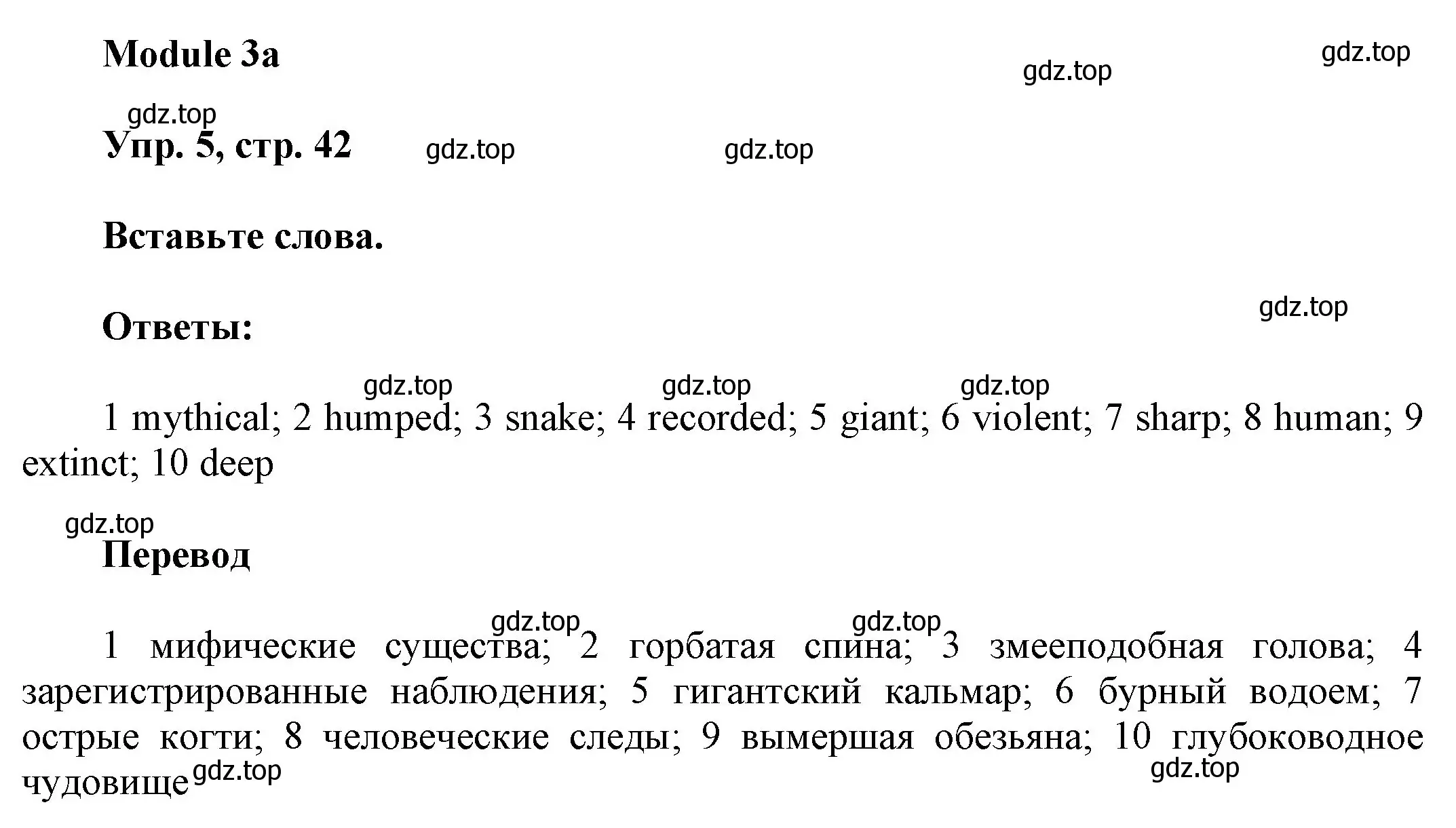 Решение номер 5 (страница 42) гдз по английскому языку 9 класс Ваулина, Дули, учебник