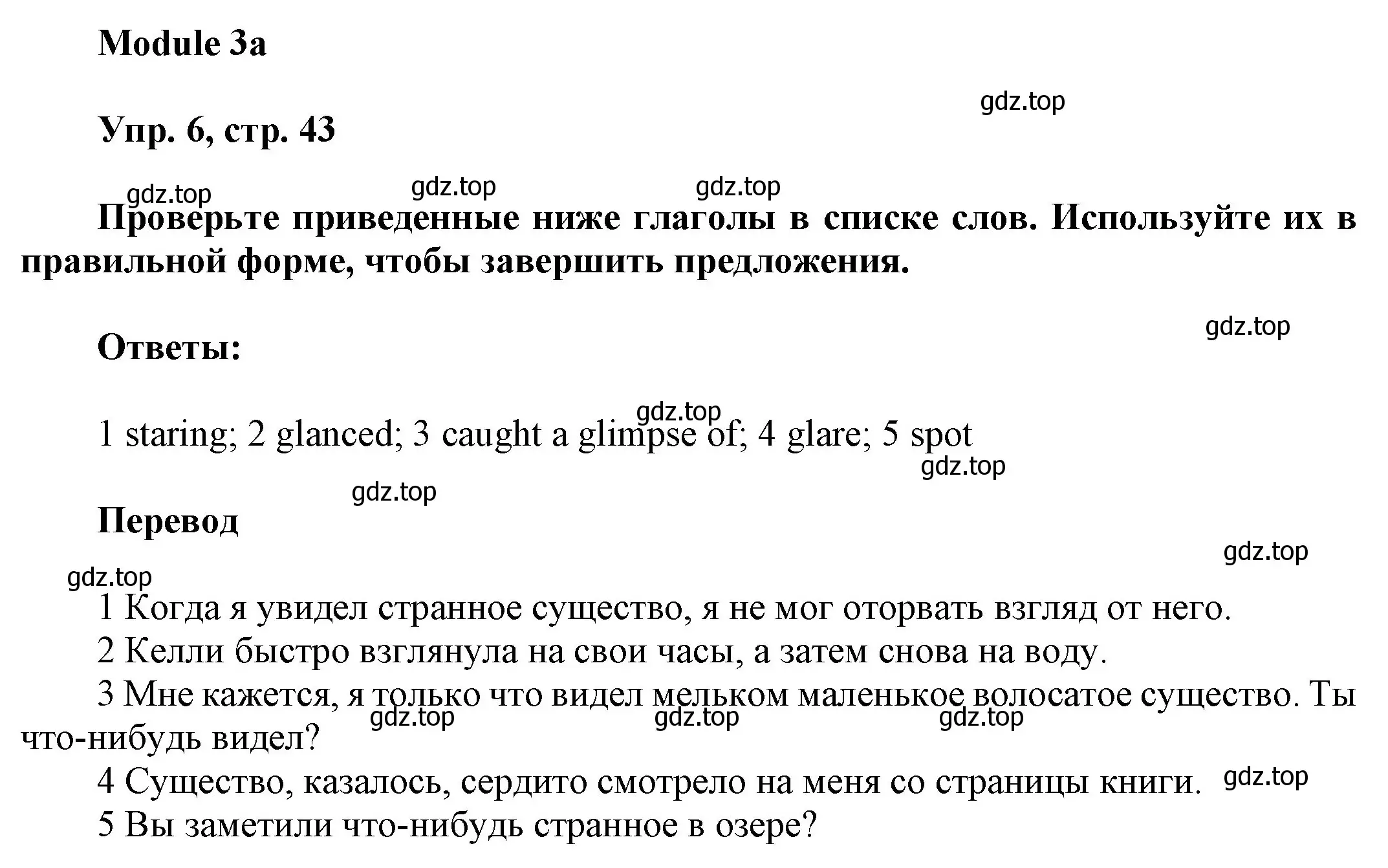 Решение номер 6 (страница 43) гдз по английскому языку 9 класс Ваулина, Дули, учебник