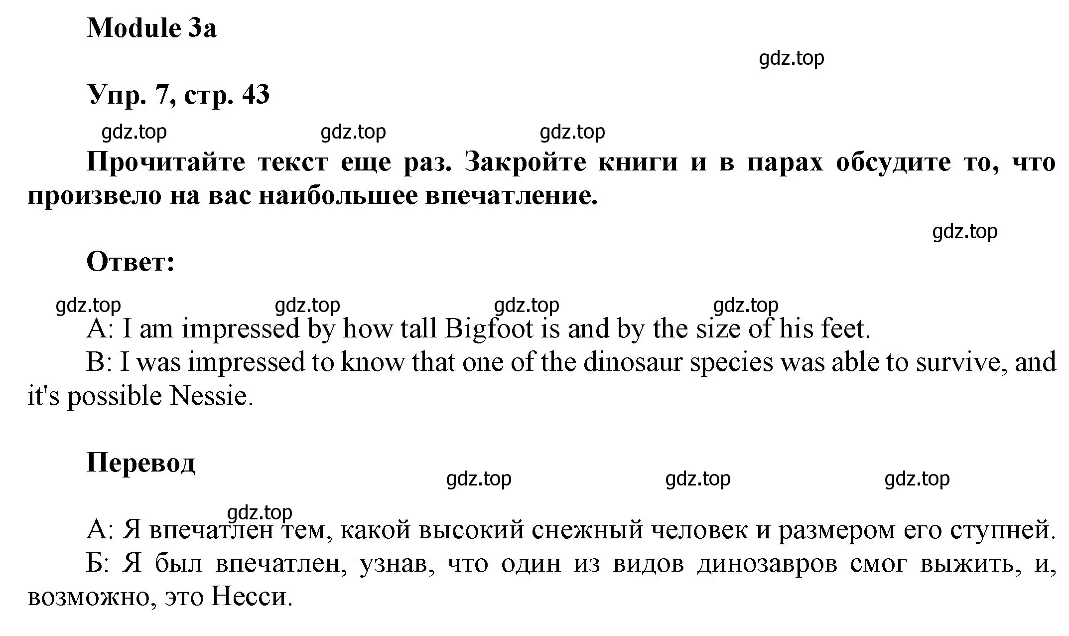 Решение номер 7 (страница 43) гдз по английскому языку 9 класс Ваулина, Дули, учебник