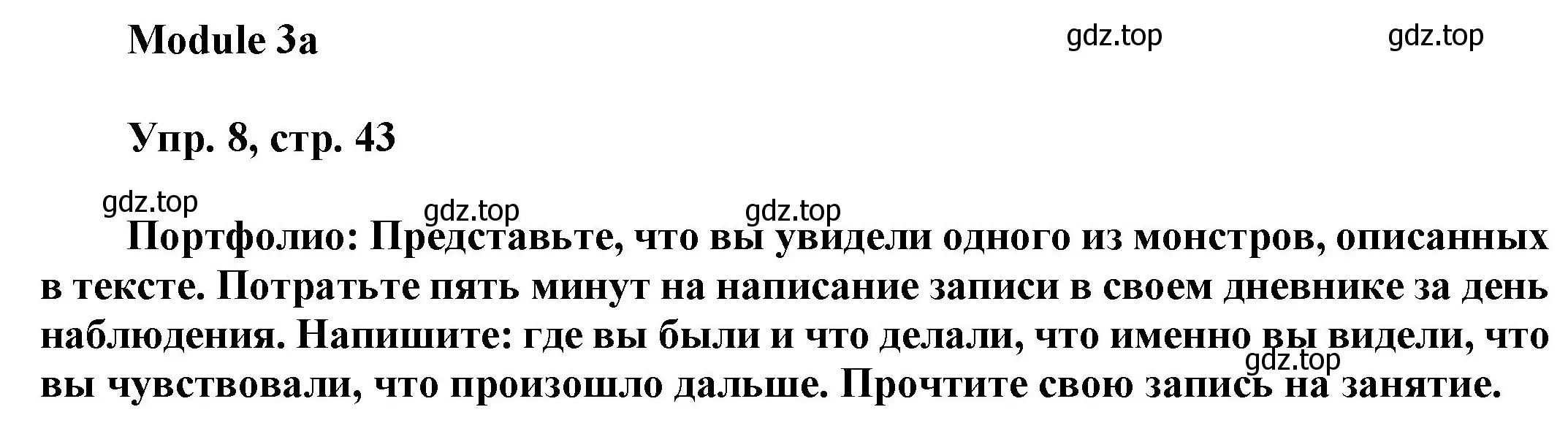 Решение номер 8 (страница 43) гдз по английскому языку 9 класс Ваулина, Дули, учебник