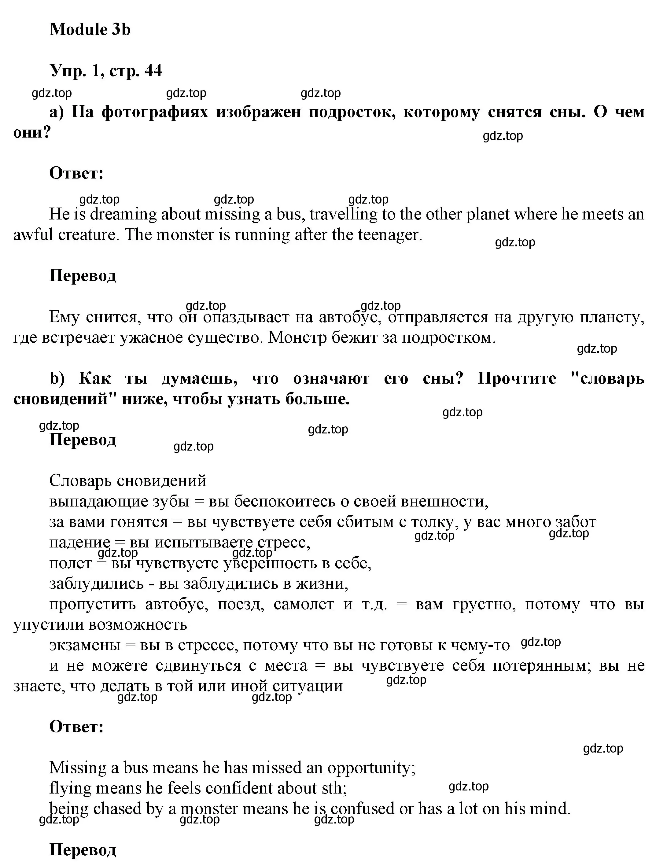 Решение номер 1 (страница 44) гдз по английскому языку 9 класс Ваулина, Дули, учебник