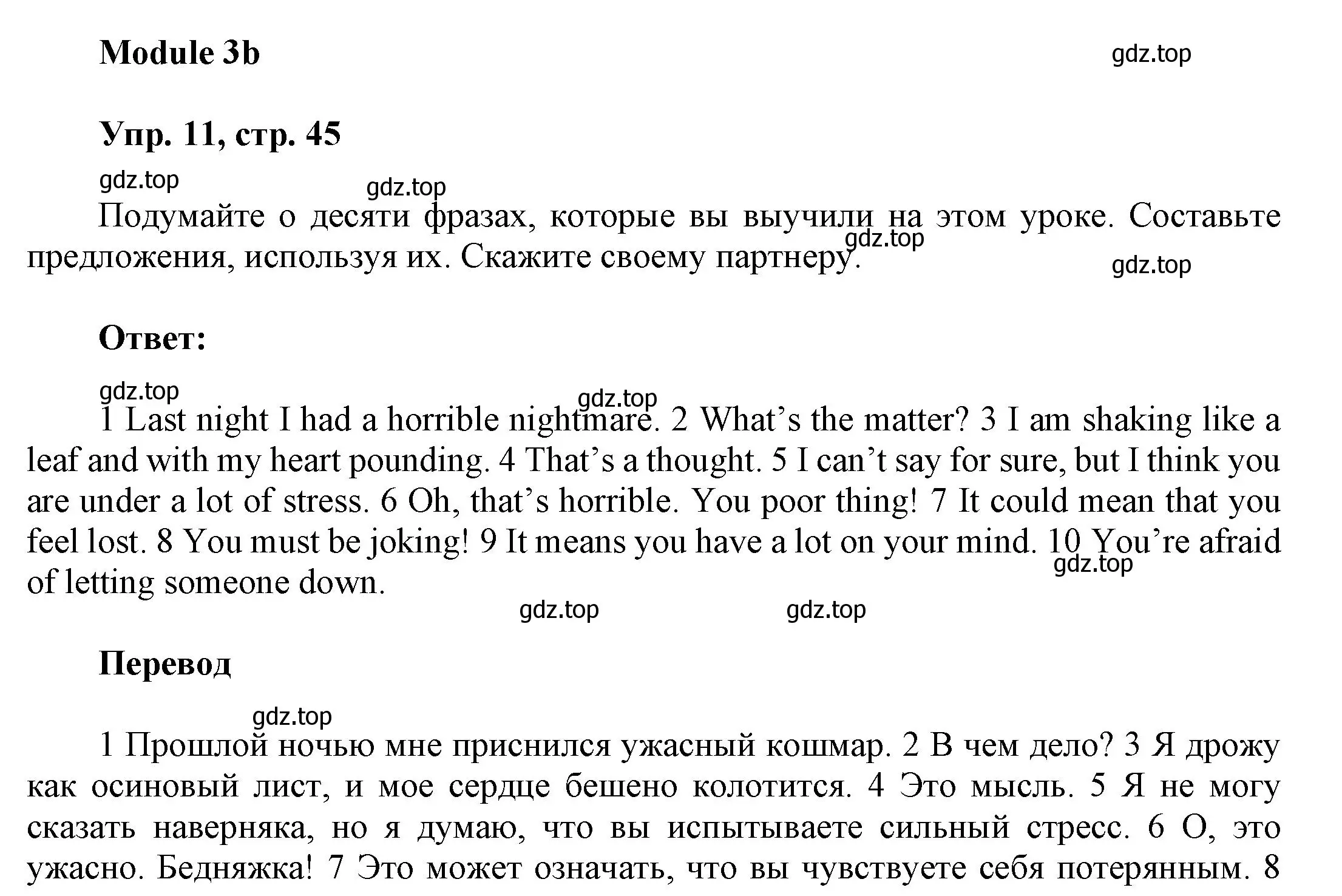 Решение номер 11 (страница 45) гдз по английскому языку 9 класс Ваулина, Дули, учебник