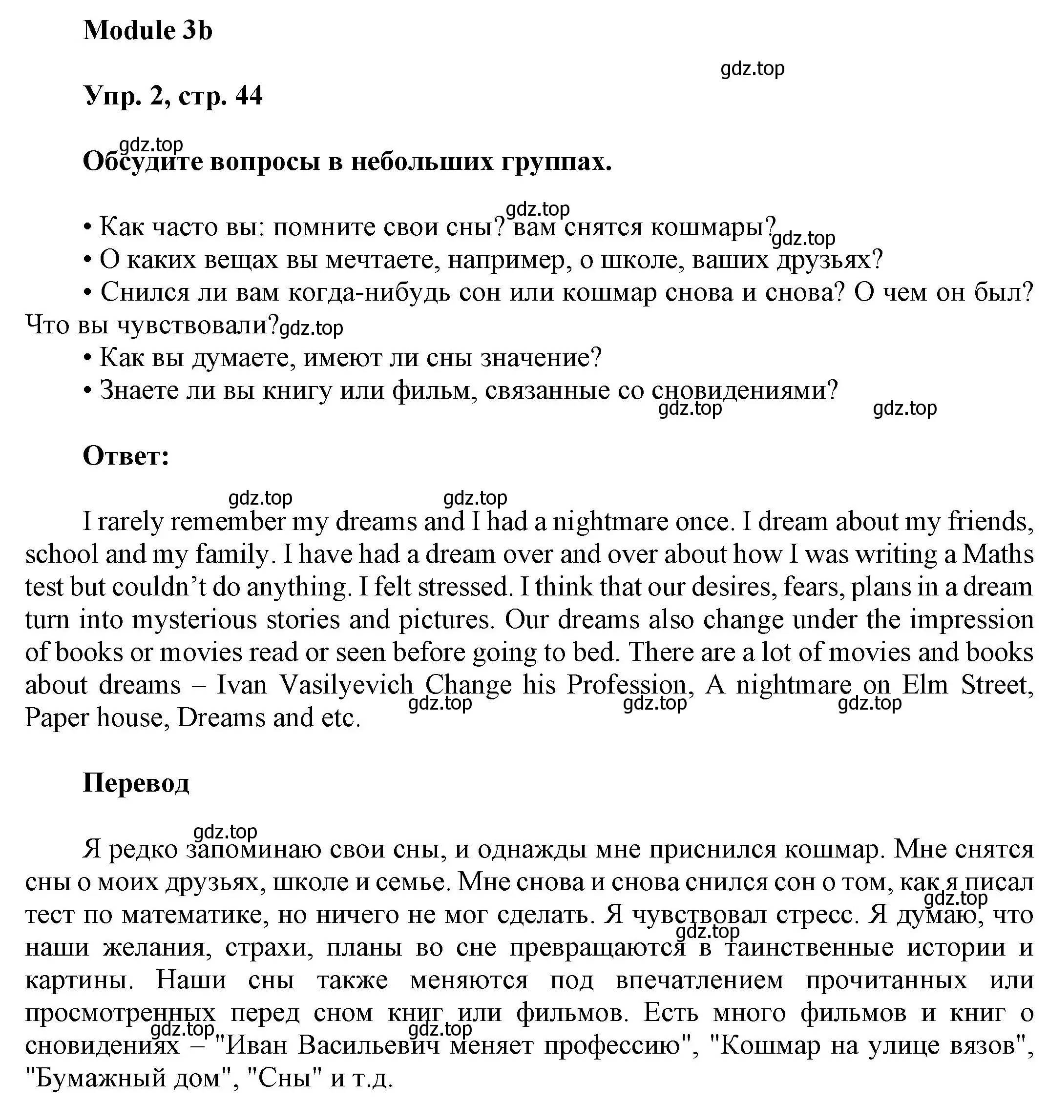 Решение номер 2 (страница 44) гдз по английскому языку 9 класс Ваулина, Дули, учебник