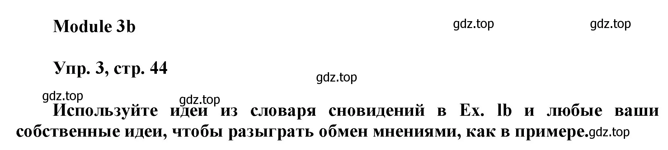 Решение номер 3 (страница 44) гдз по английскому языку 9 класс Ваулина, Дули, учебник