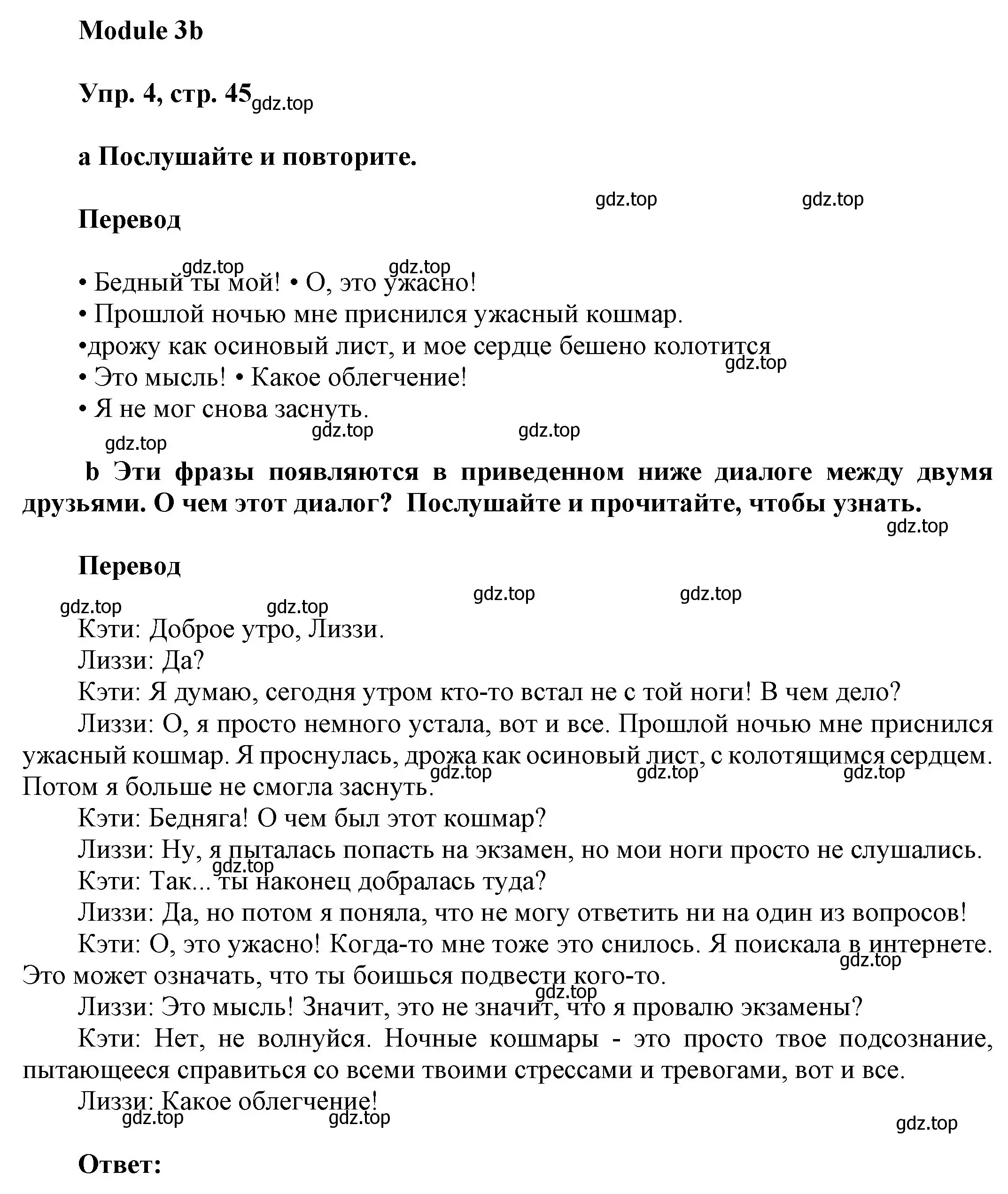 Решение номер 4 (страница 45) гдз по английскому языку 9 класс Ваулина, Дули, учебник