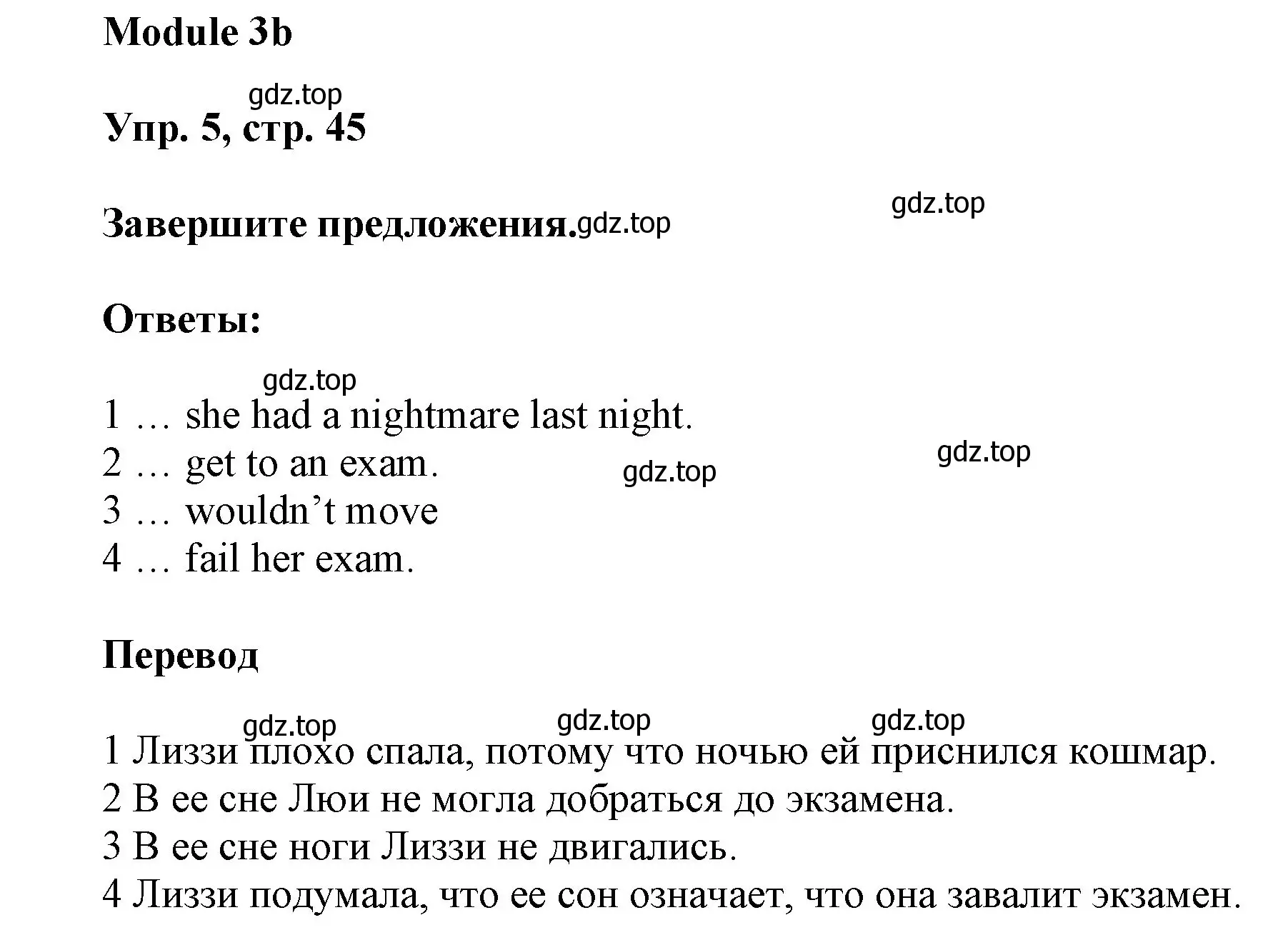 Решение номер 5 (страница 45) гдз по английскому языку 9 класс Ваулина, Дули, учебник