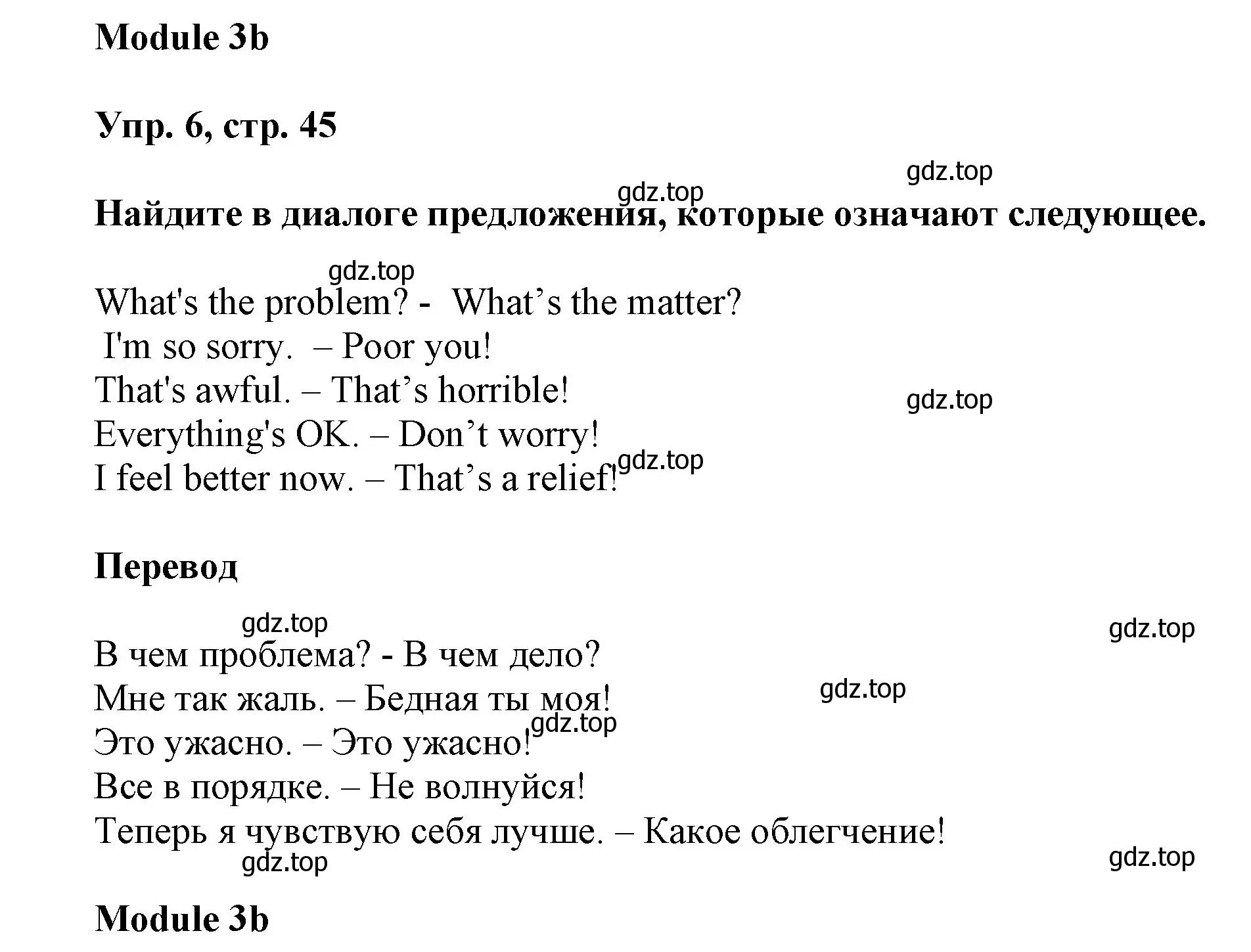 Решение номер 6 (страница 45) гдз по английскому языку 9 класс Ваулина, Дули, учебник