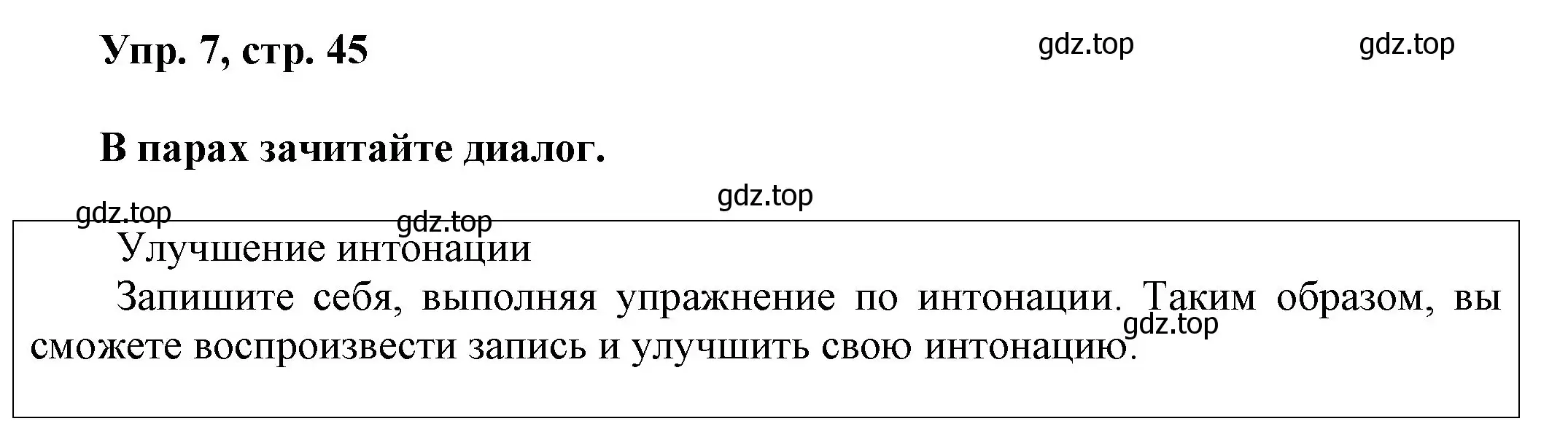 Решение номер 7 (страница 45) гдз по английскому языку 9 класс Ваулина, Дули, учебник