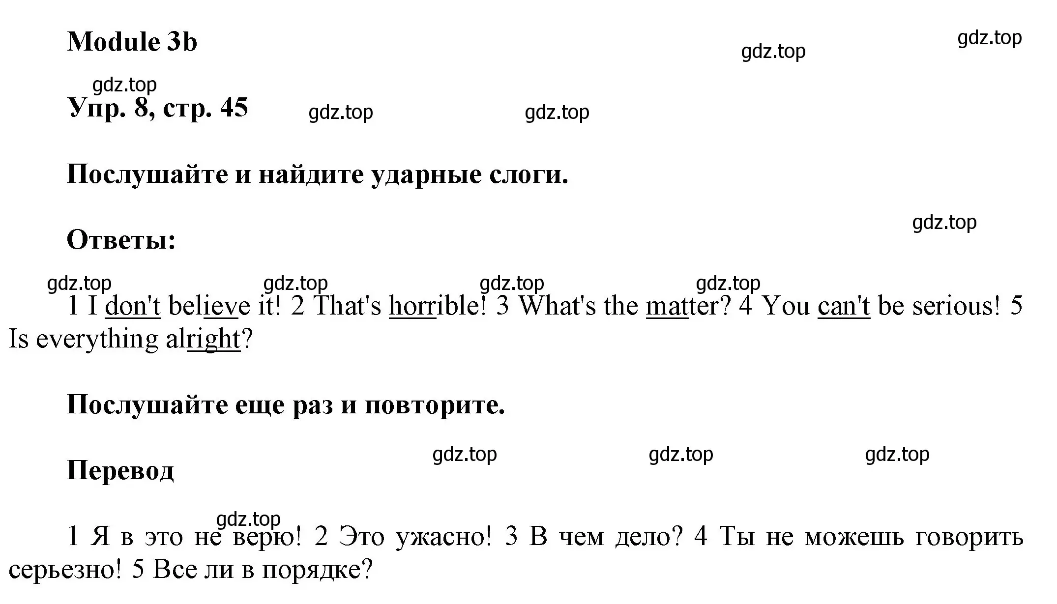 Решение номер 8 (страница 45) гдз по английскому языку 9 класс Ваулина, Дули, учебник