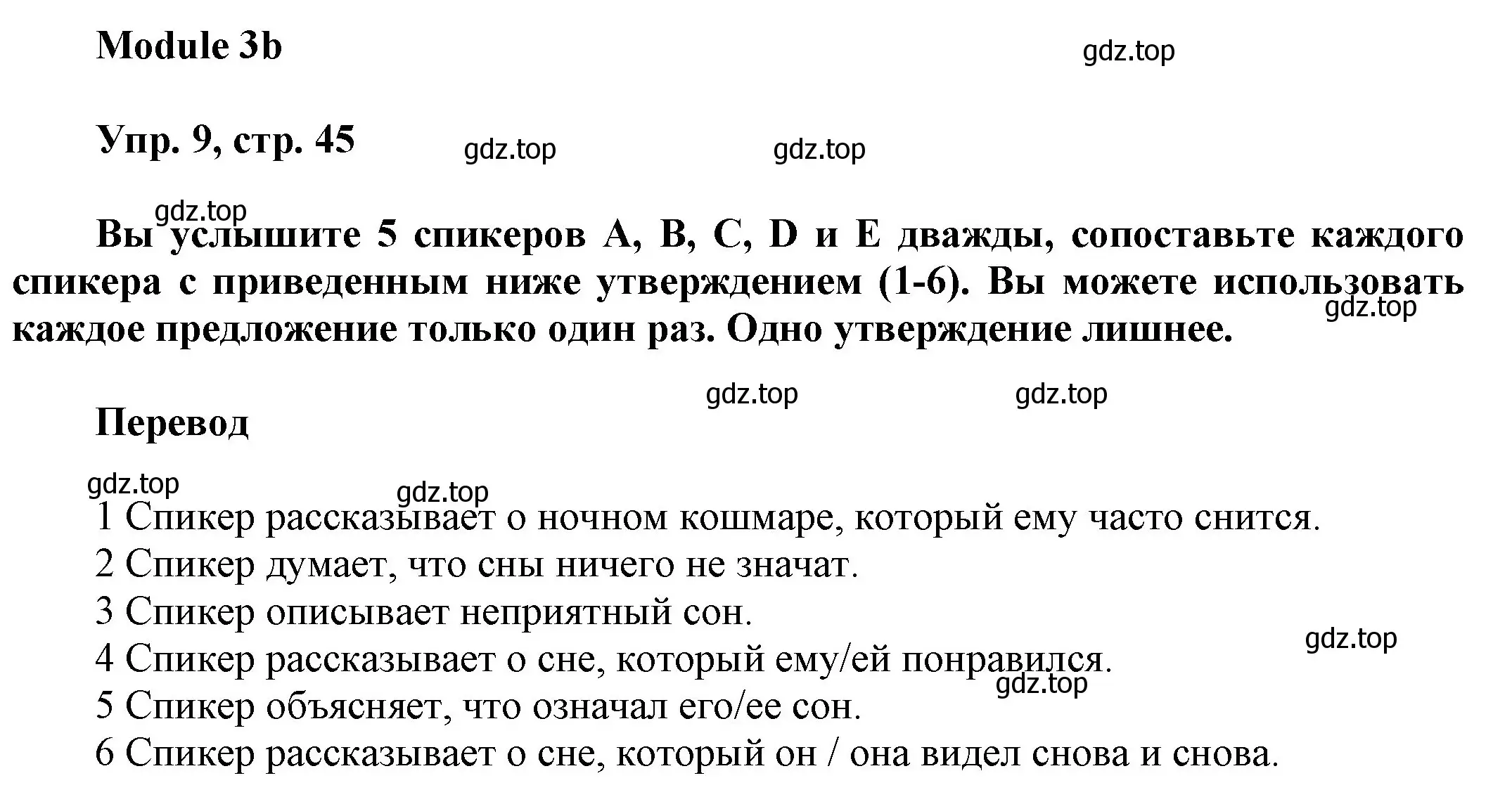 Решение номер 9 (страница 45) гдз по английскому языку 9 класс Ваулина, Дули, учебник