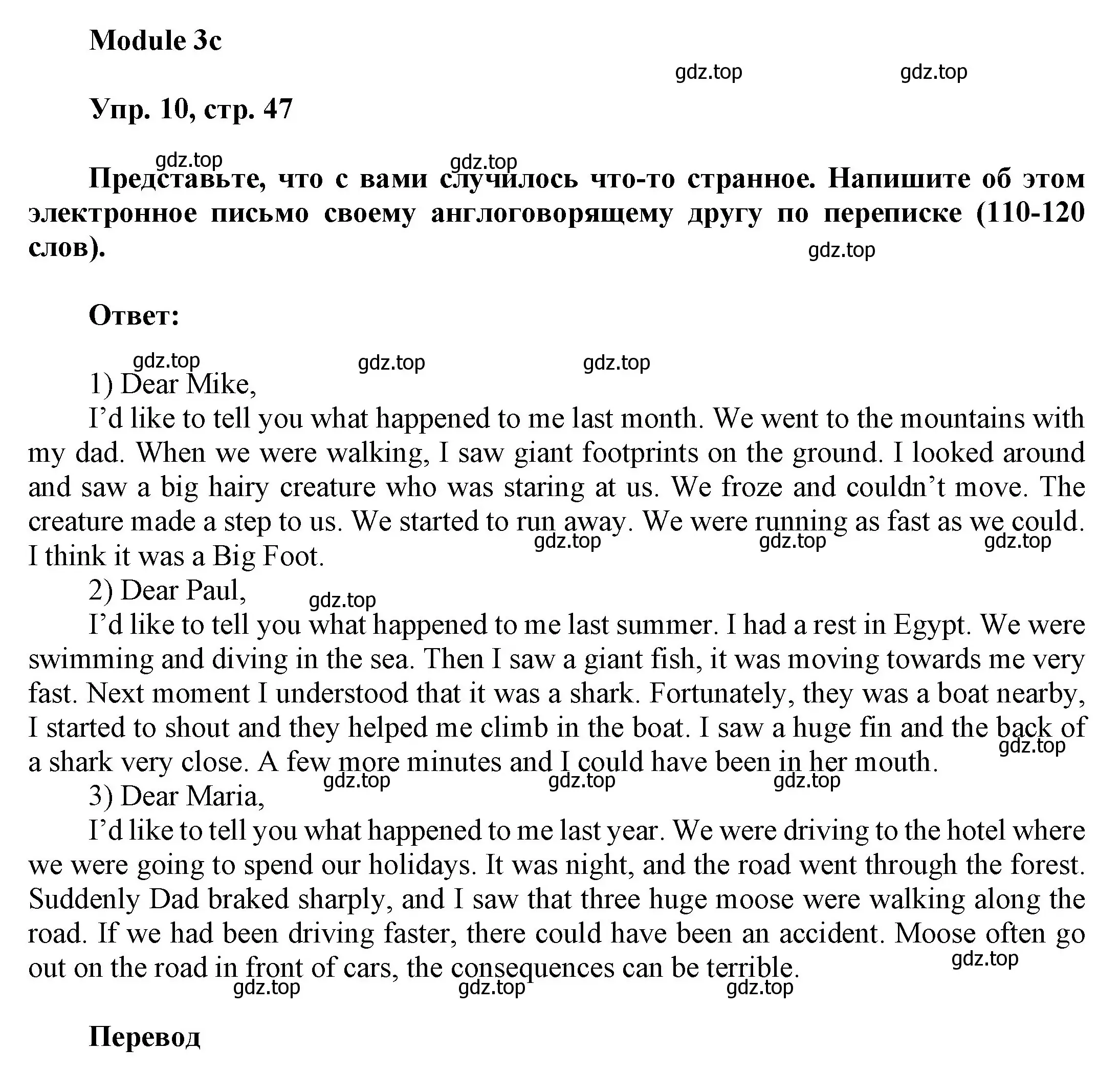 Решение номер 10 (страница 47) гдз по английскому языку 9 класс Ваулина, Дули, учебник