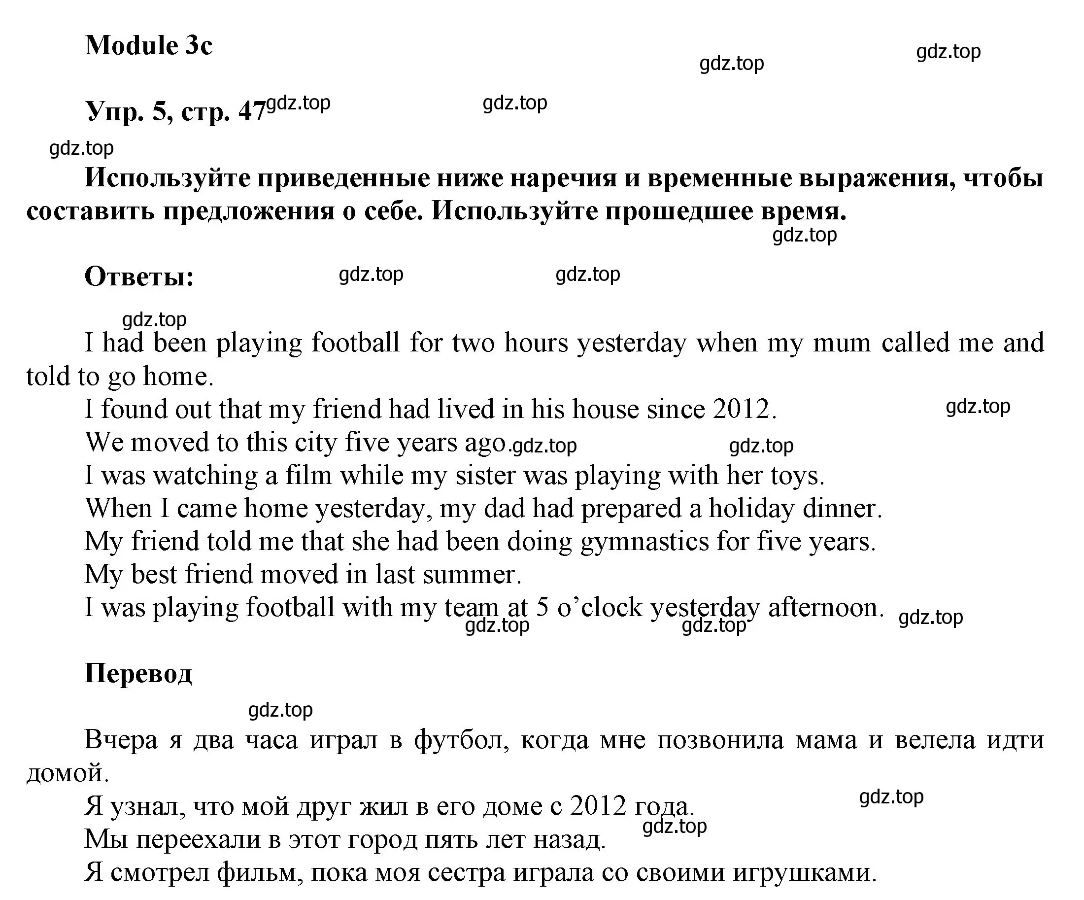 Решение номер 5 (страница 47) гдз по английскому языку 9 класс Ваулина, Дули, учебник