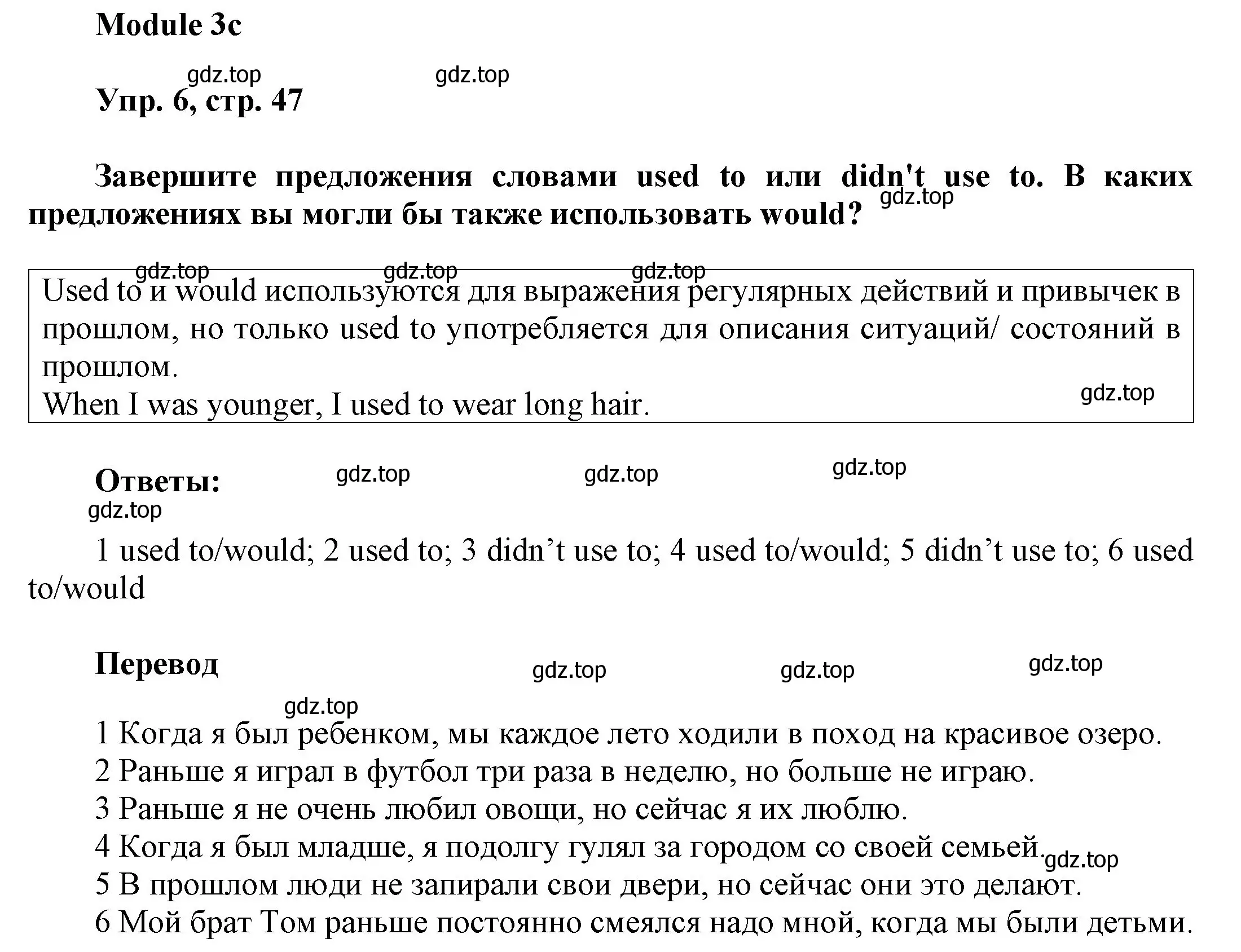 Решение номер 6 (страница 47) гдз по английскому языку 9 класс Ваулина, Дули, учебник