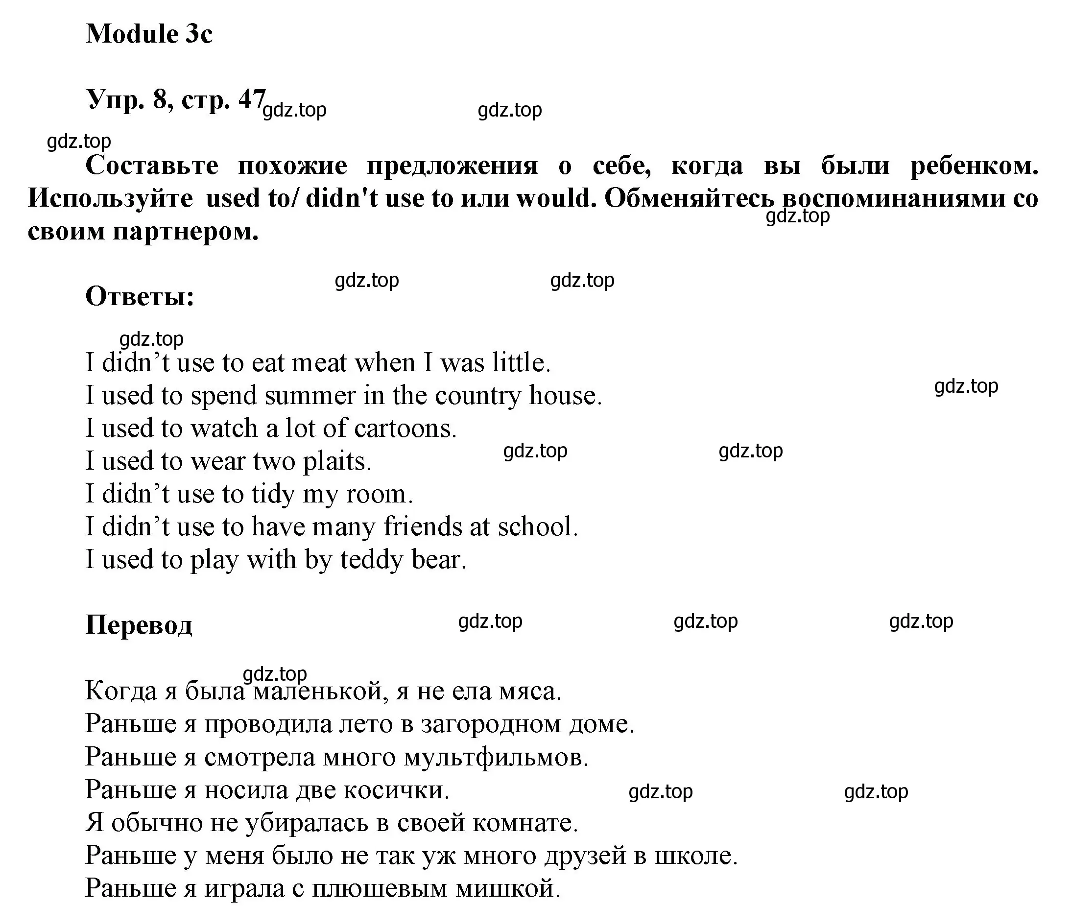 Решение номер 8 (страница 47) гдз по английскому языку 9 класс Ваулина, Дули, учебник