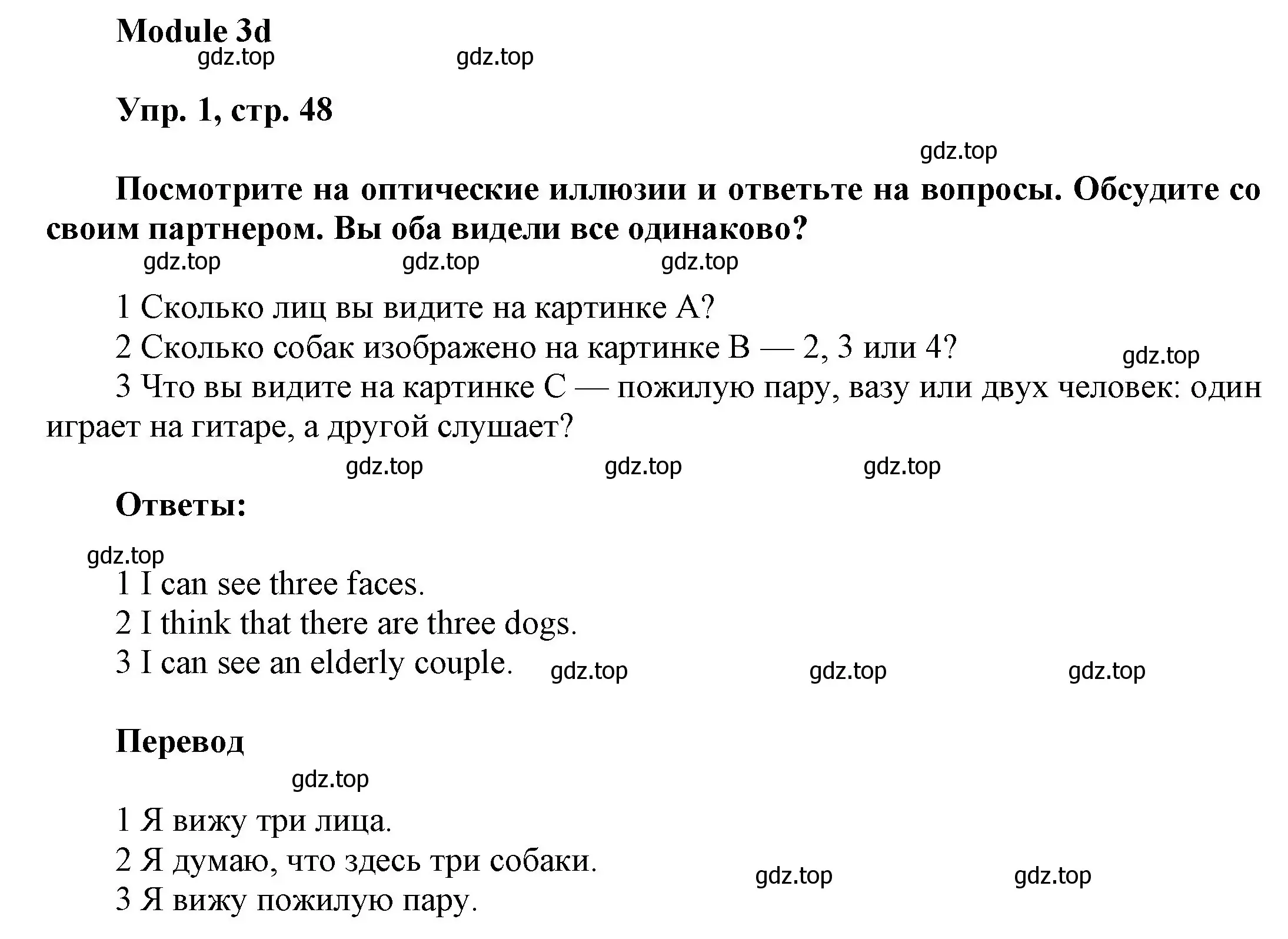 Решение номер 1 (страница 48) гдз по английскому языку 9 класс Ваулина, Дули, учебник