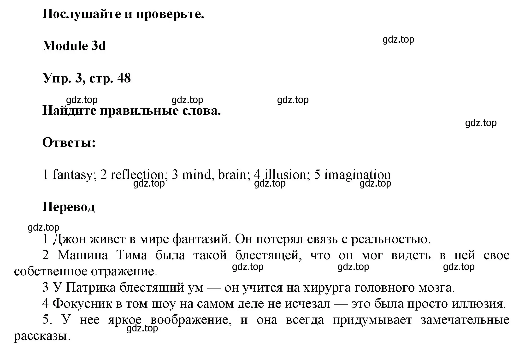 Решение номер 3 (страница 48) гдз по английскому языку 9 класс Ваулина, Дули, учебник