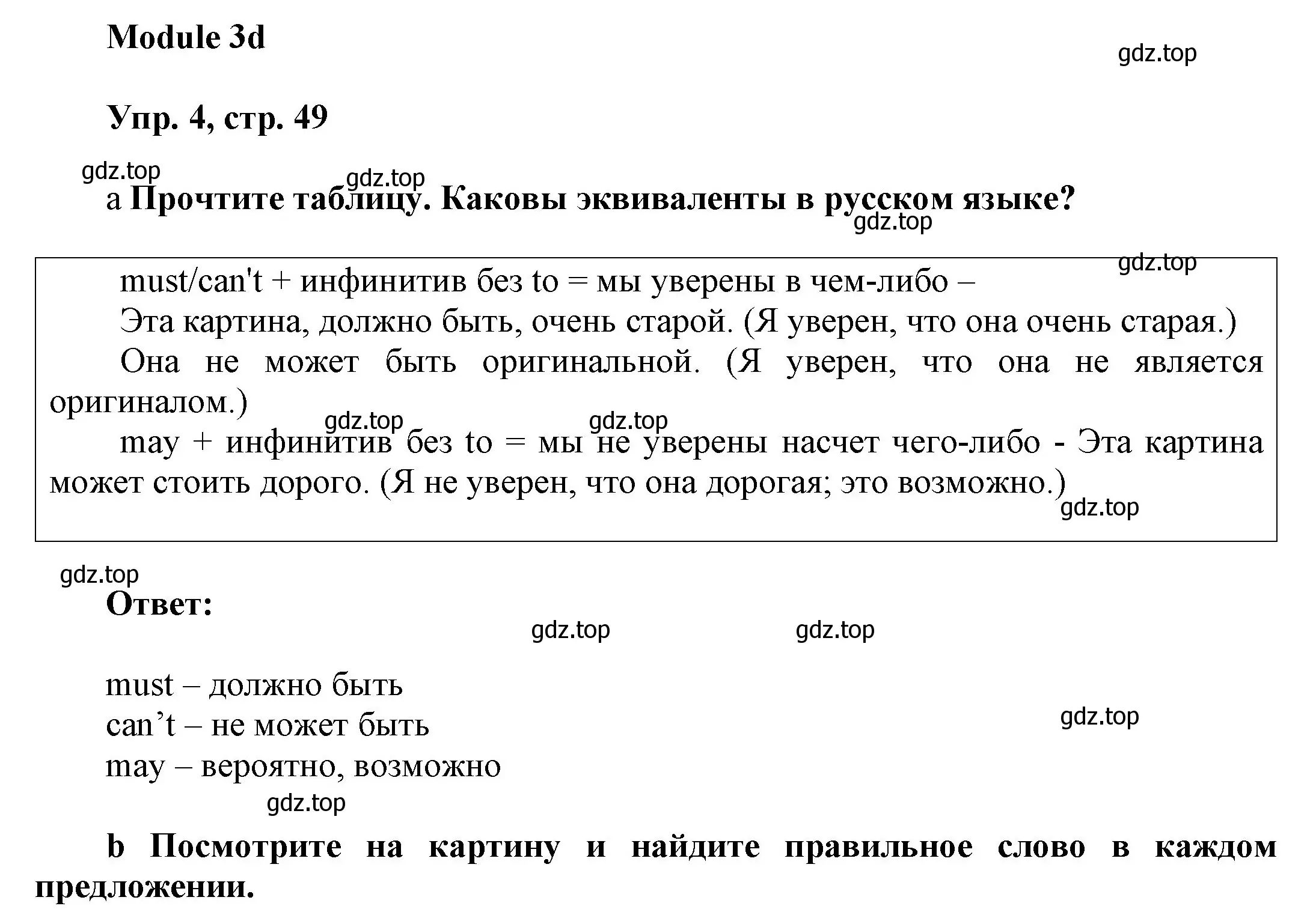 Решение номер 4 (страница 49) гдз по английскому языку 9 класс Ваулина, Дули, учебник