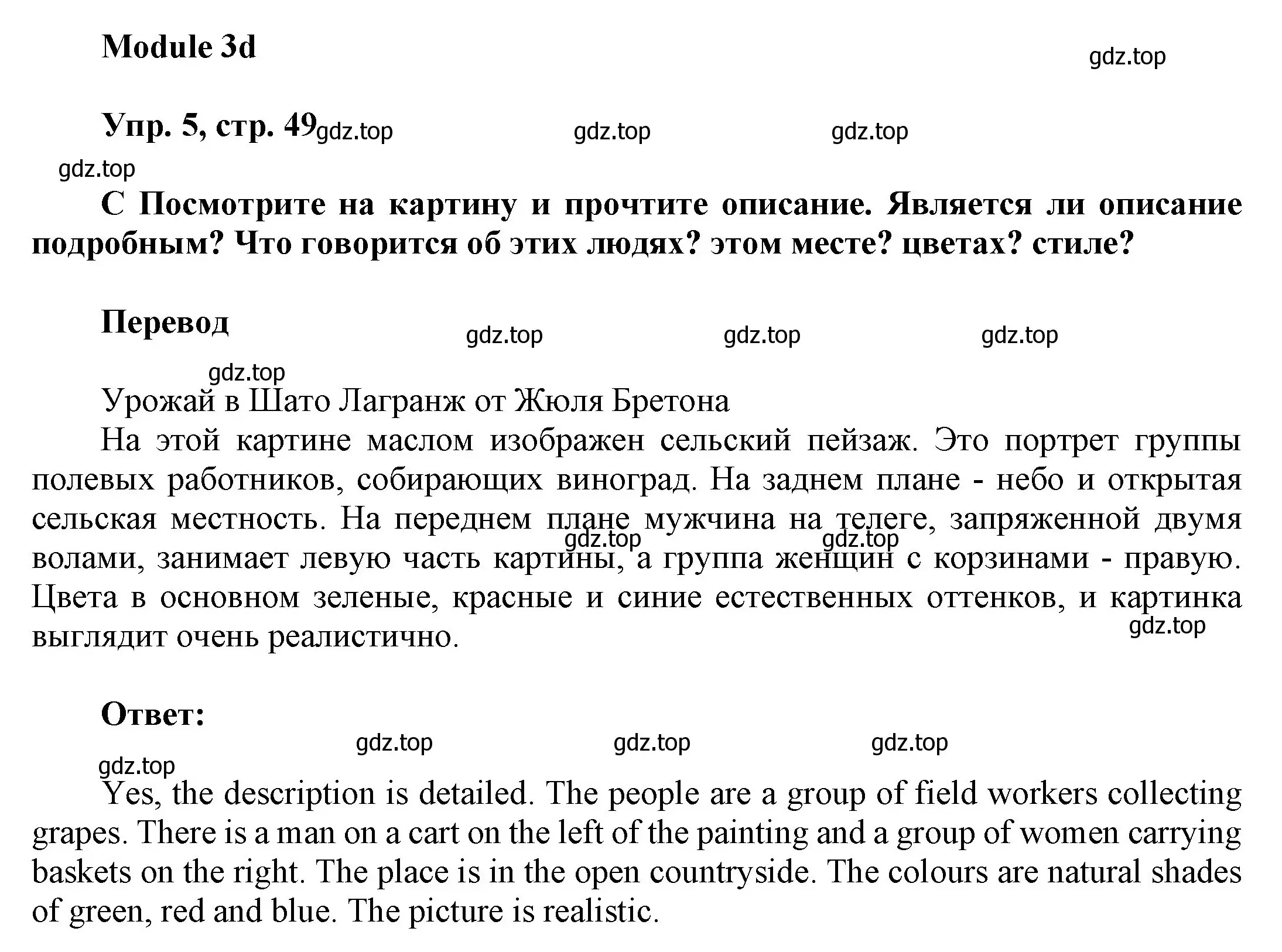 Решение номер 5 (страница 49) гдз по английскому языку 9 класс Ваулина, Дули, учебник