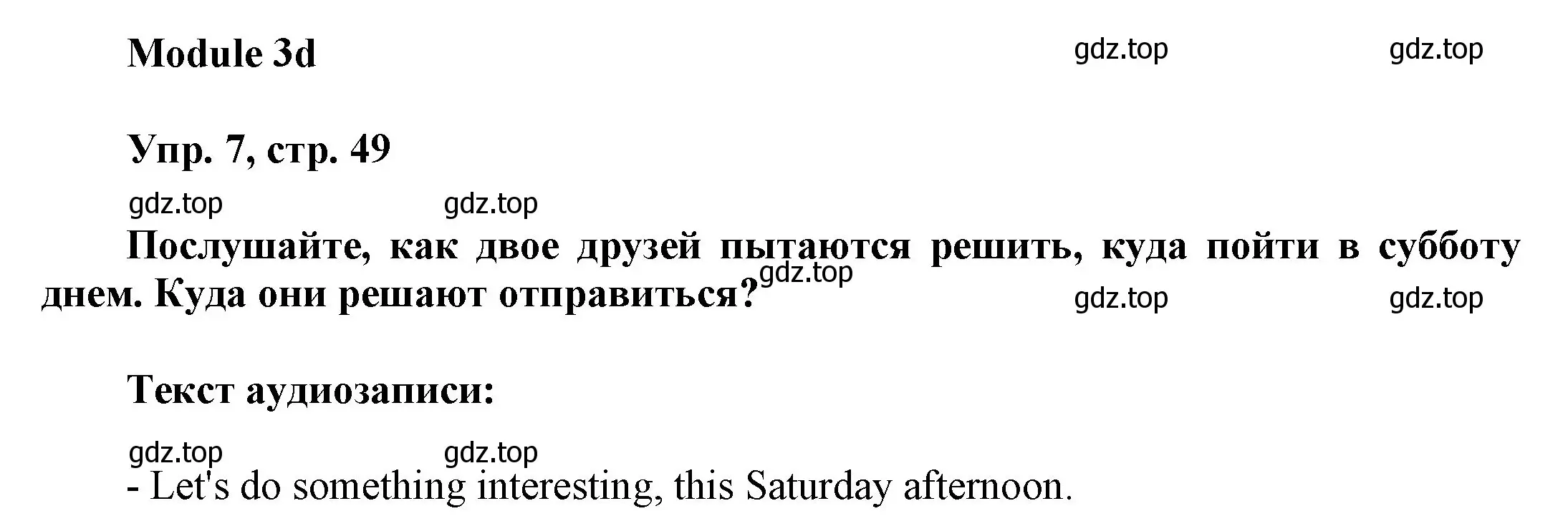 Решение номер 7 (страница 49) гдз по английскому языку 9 класс Ваулина, Дули, учебник