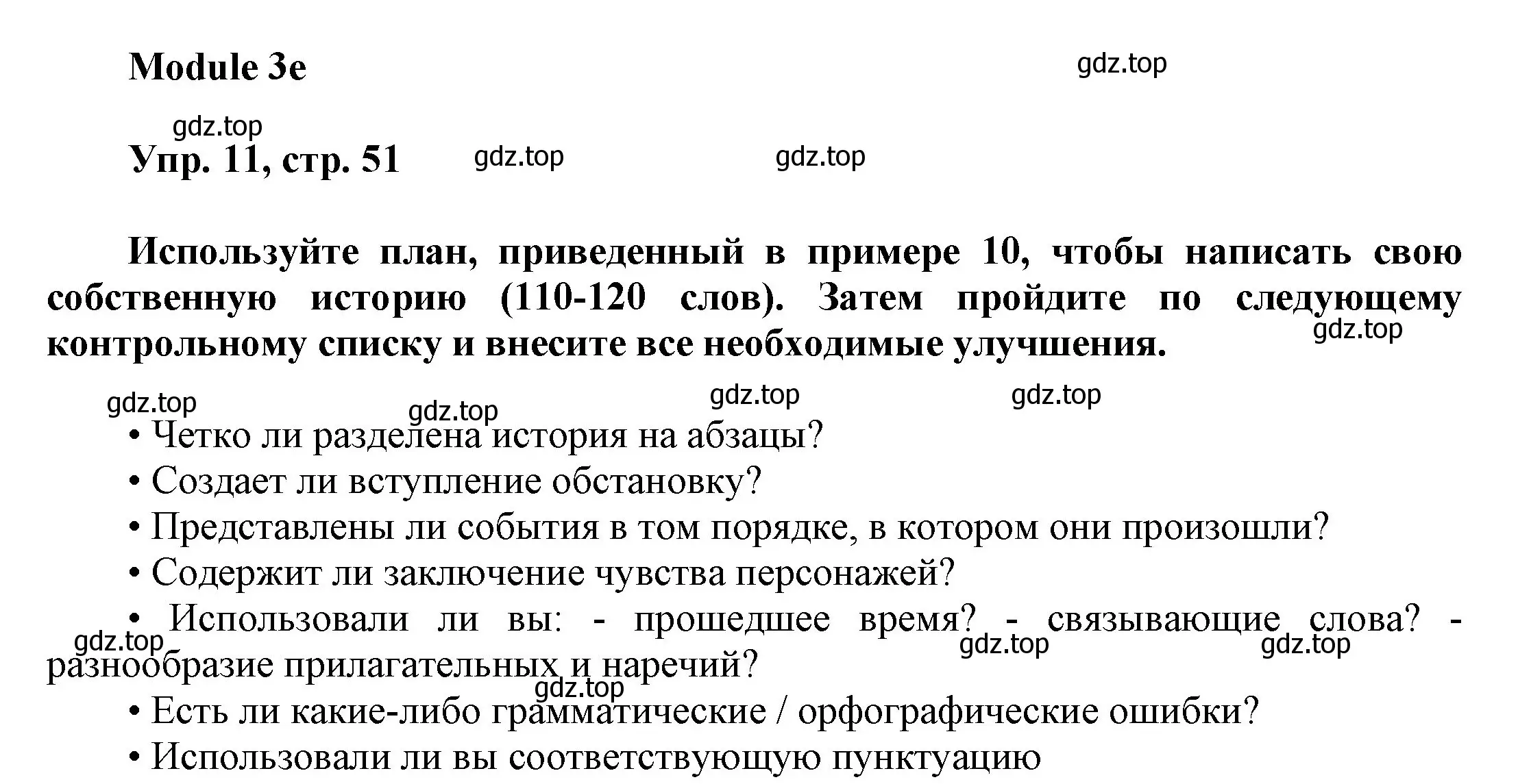 Решение номер 11 (страница 51) гдз по английскому языку 9 класс Ваулина, Дули, учебник