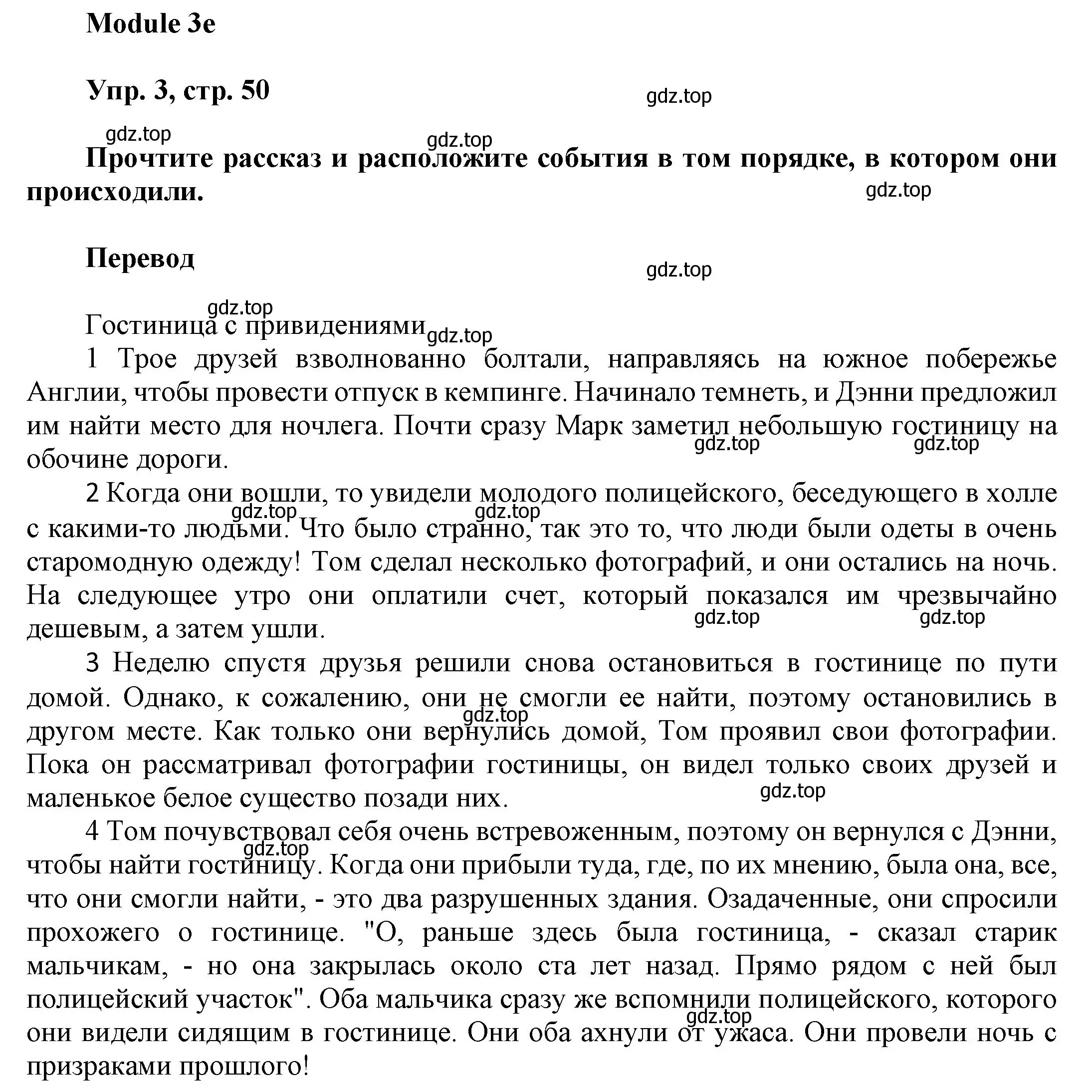 Решение номер 3 (страница 50) гдз по английскому языку 9 класс Ваулина, Дули, учебник