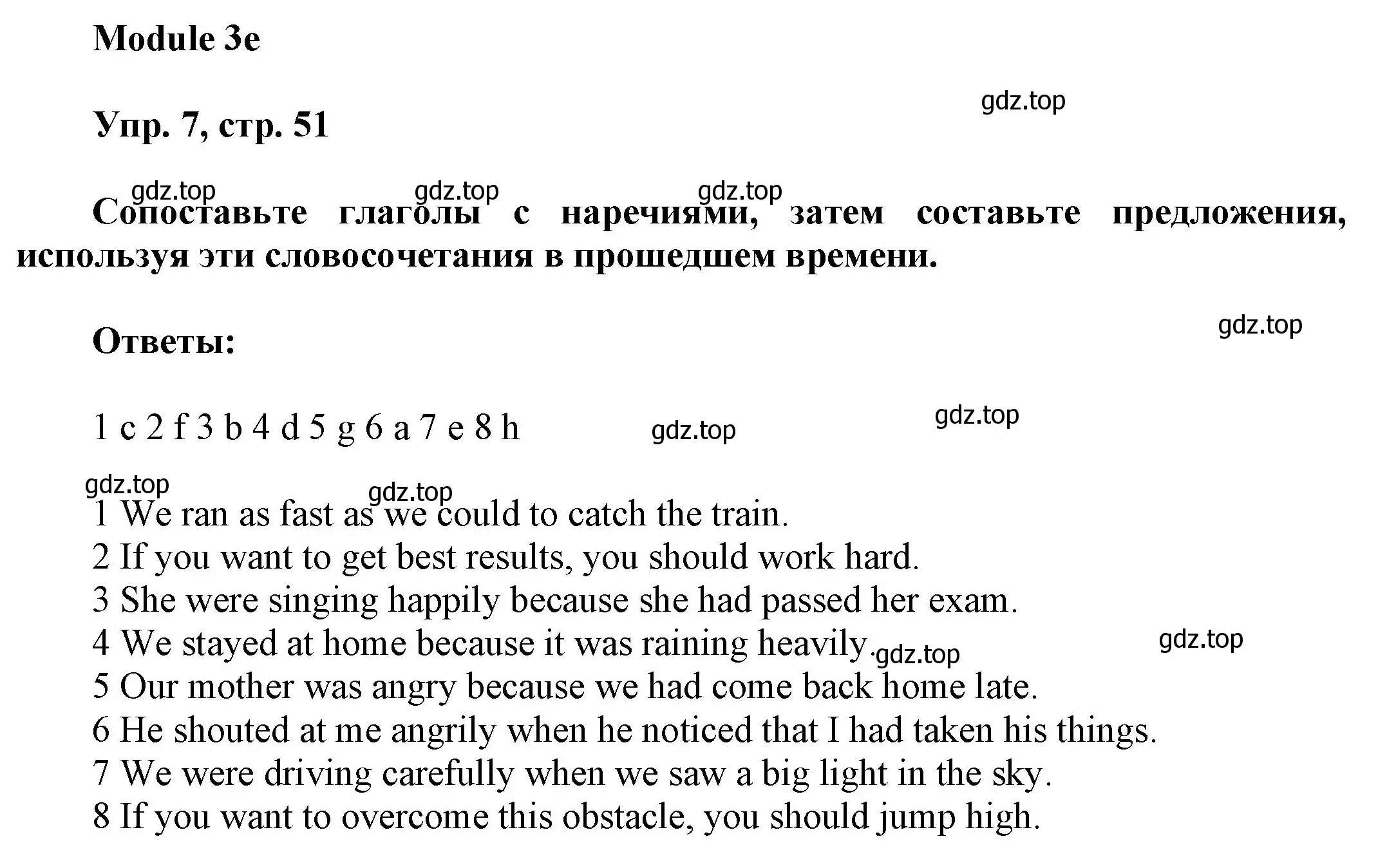 Решение номер 7 (страница 51) гдз по английскому языку 9 класс Ваулина, Дули, учебник