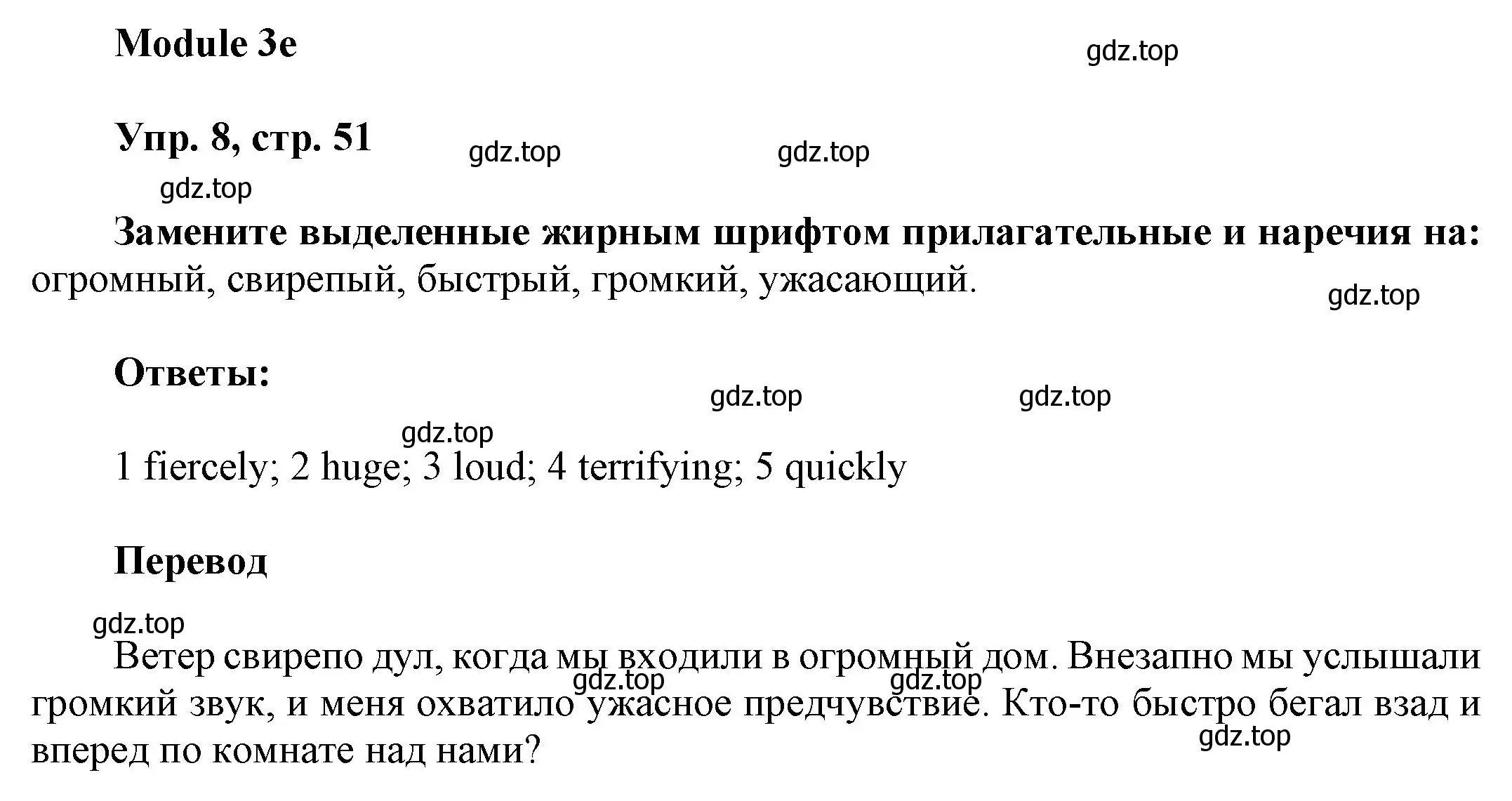 Решение номер 8 (страница 51) гдз по английскому языку 9 класс Ваулина, Дули, учебник