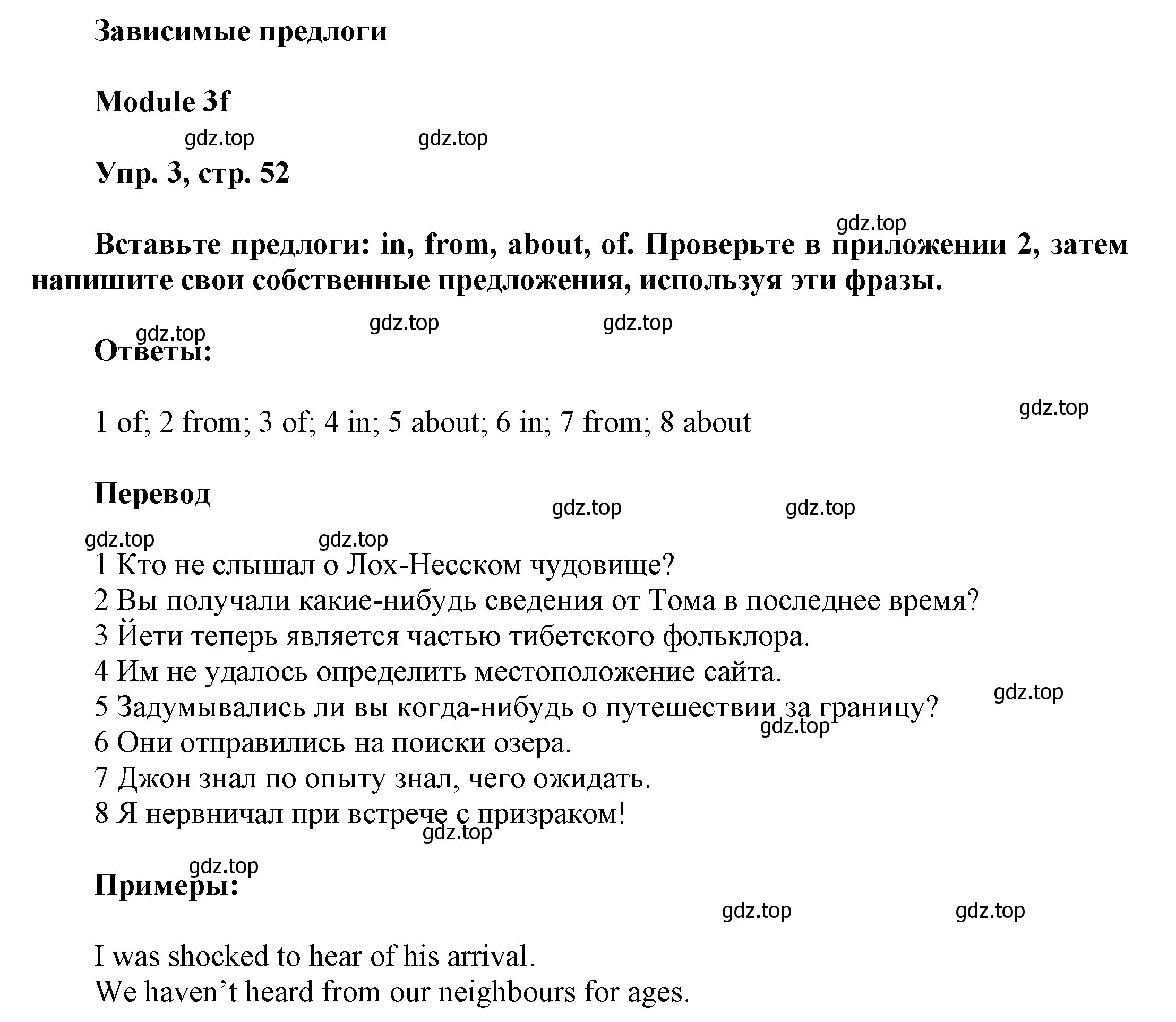 Решение номер 3 (страница 52) гдз по английскому языку 9 класс Ваулина, Дули, учебник