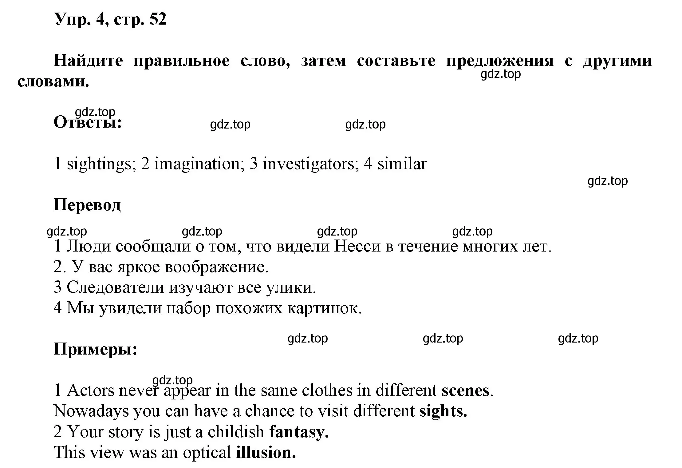 Решение номер 4 (страница 52) гдз по английскому языку 9 класс Ваулина, Дули, учебник