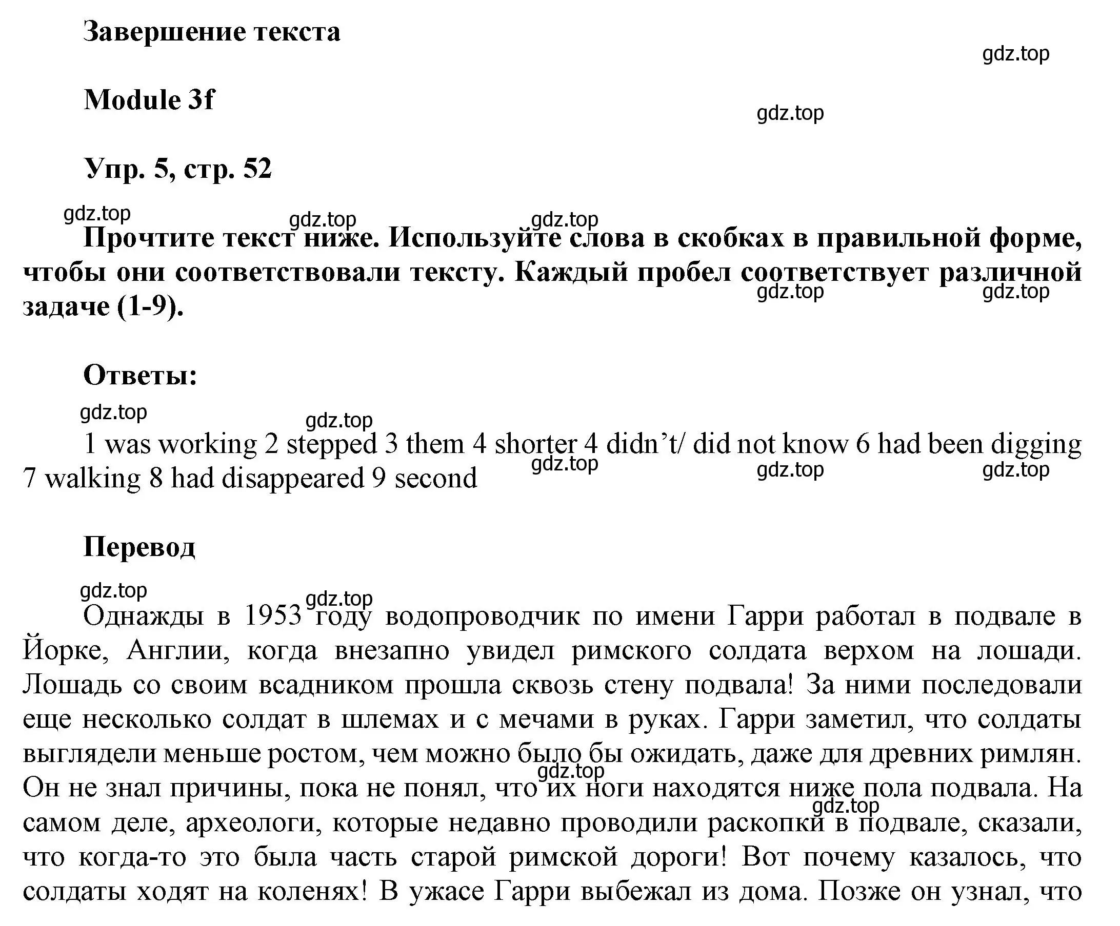 Решение номер 5 (страница 52) гдз по английскому языку 9 класс Ваулина, Дули, учебник