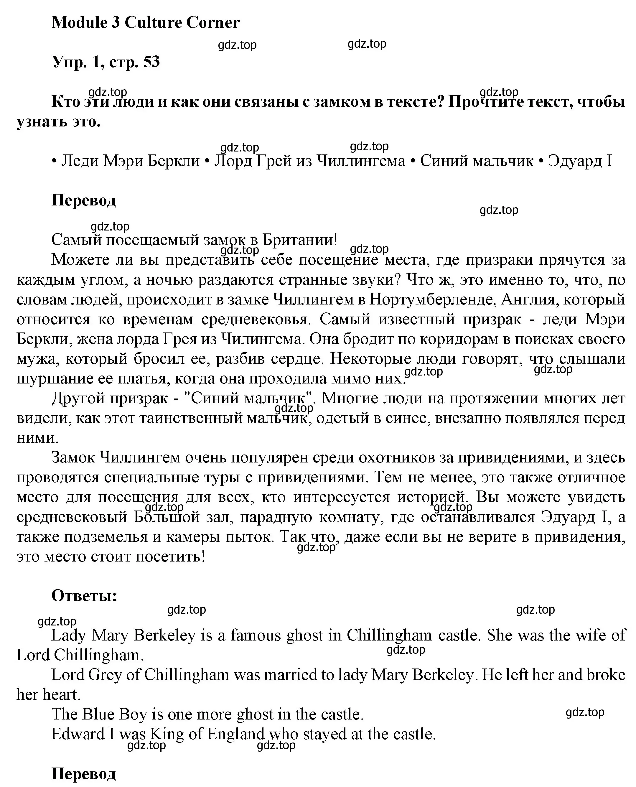 Решение номер 1 (страница 53) гдз по английскому языку 9 класс Ваулина, Дули, учебник