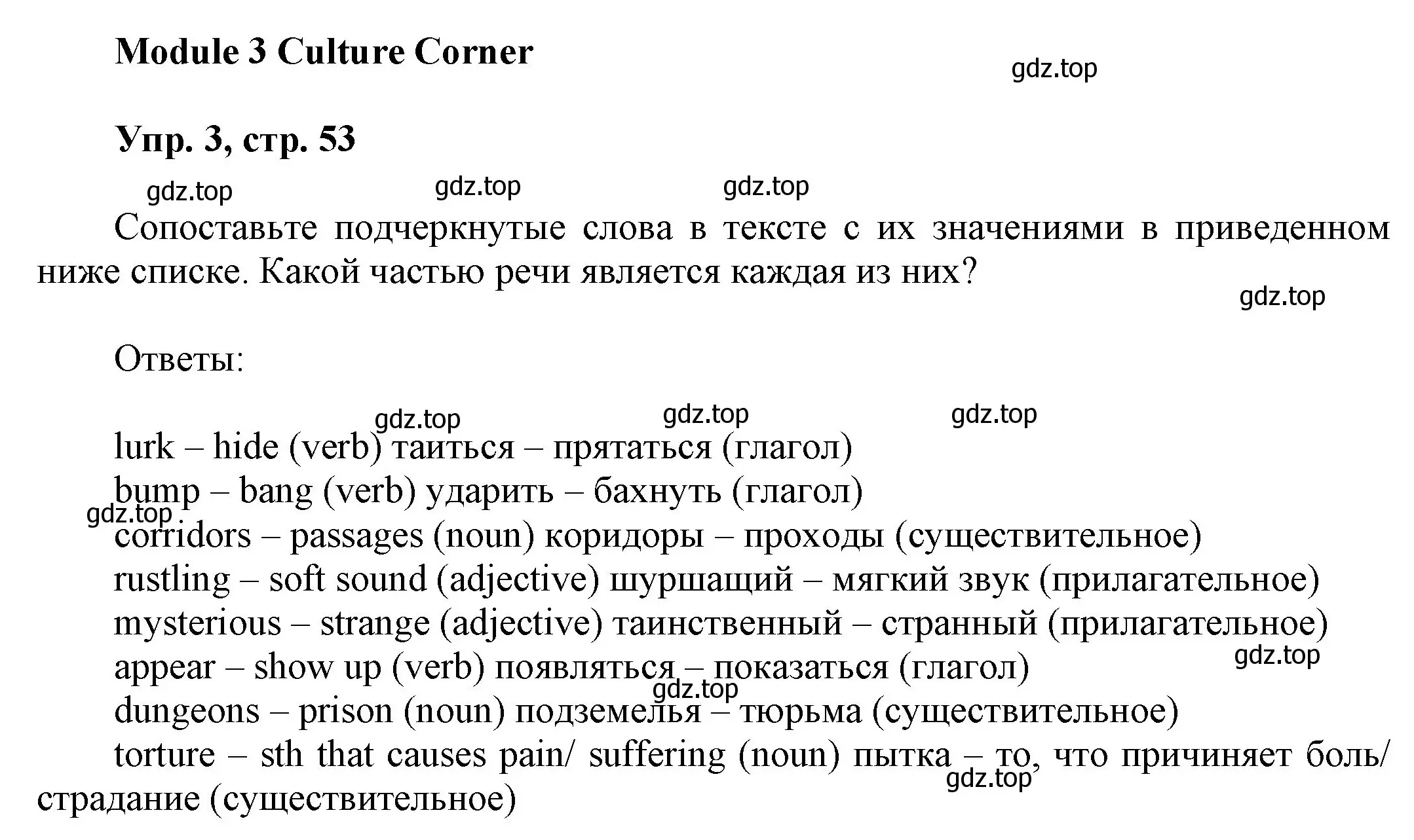 Решение номер 3 (страница 53) гдз по английскому языку 9 класс Ваулина, Дули, учебник